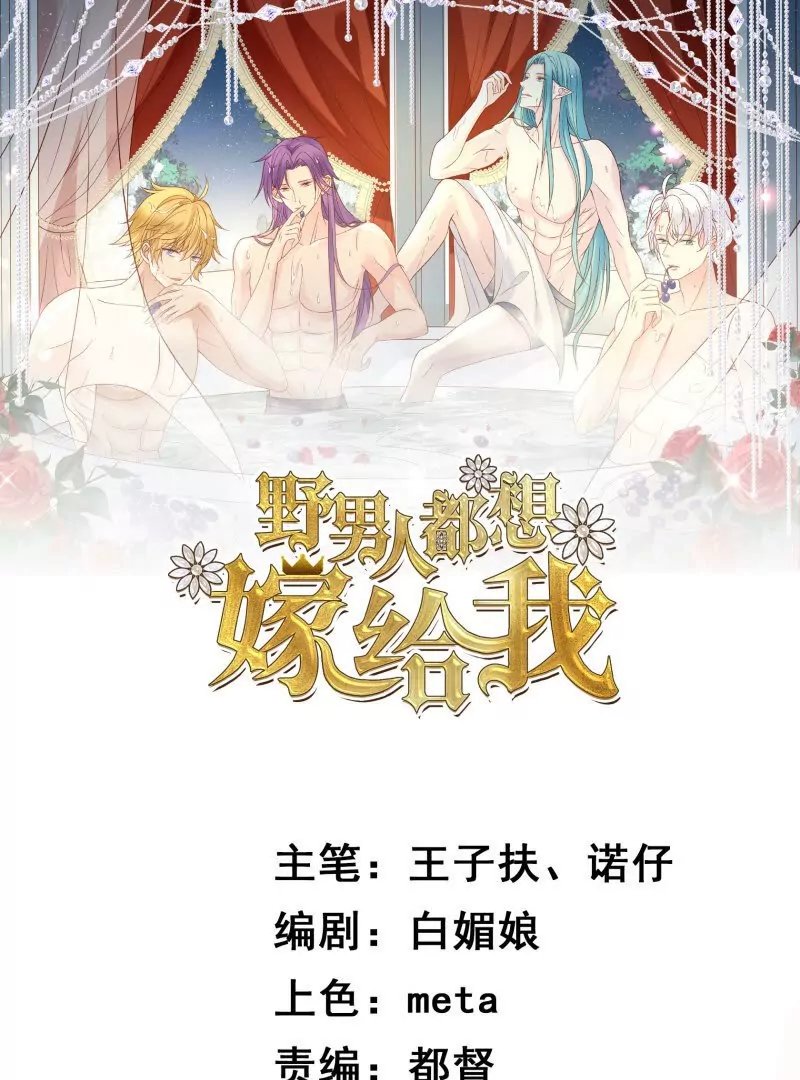 第106话糟糕好像长出了恋爱脑
