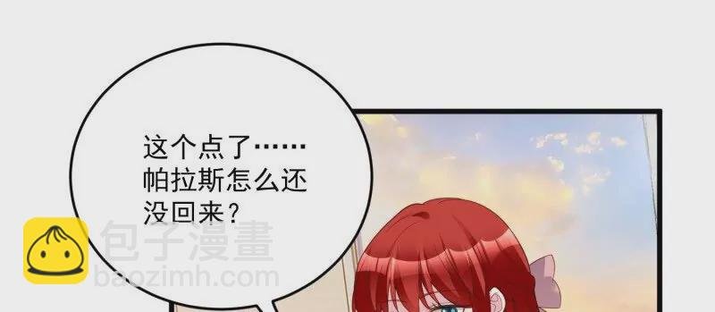 第106话糟糕好像长出了恋爱脑