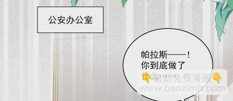 第106话糟糕好像长出了恋爱脑