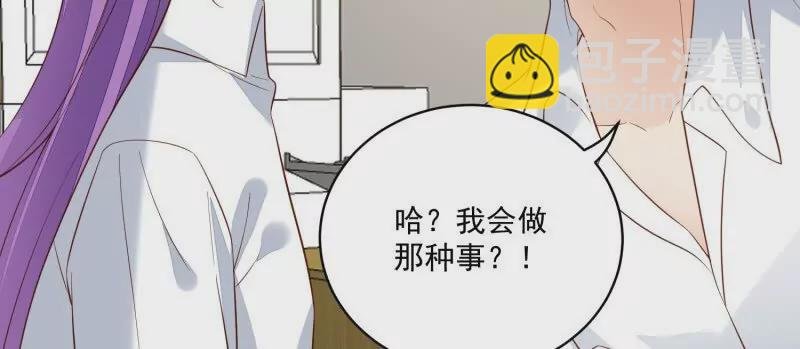 第106话糟糕好像长出了恋爱脑