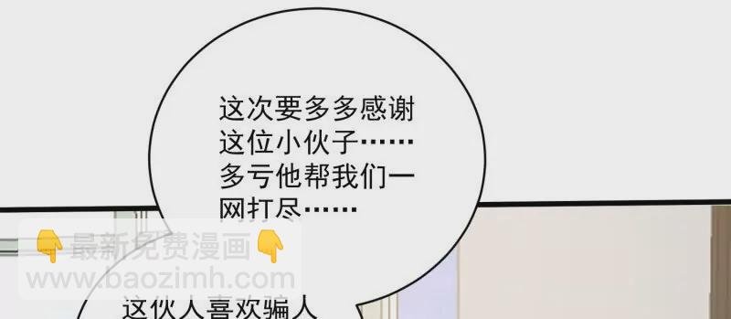 第106话糟糕好像长出了恋爱脑