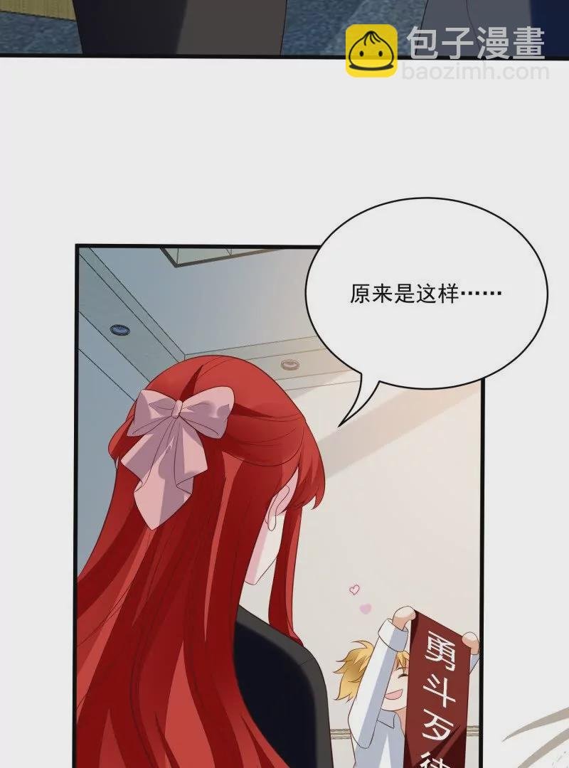 第106话糟糕好像长出了恋爱脑