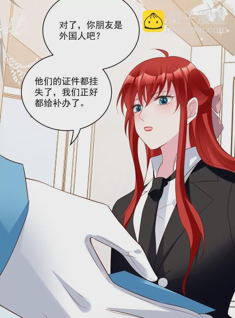 第106话糟糕好像长出了恋爱脑