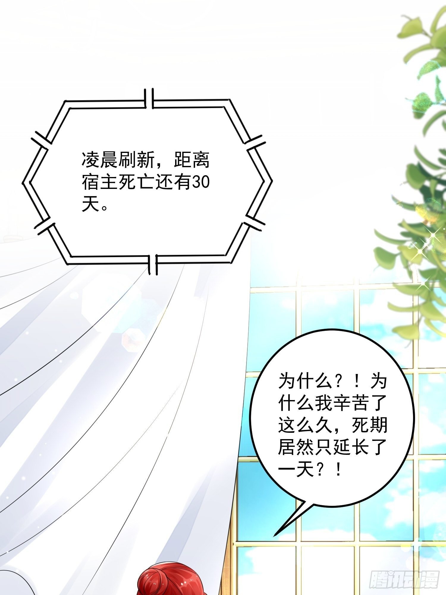 第10话 再说话就强吻你