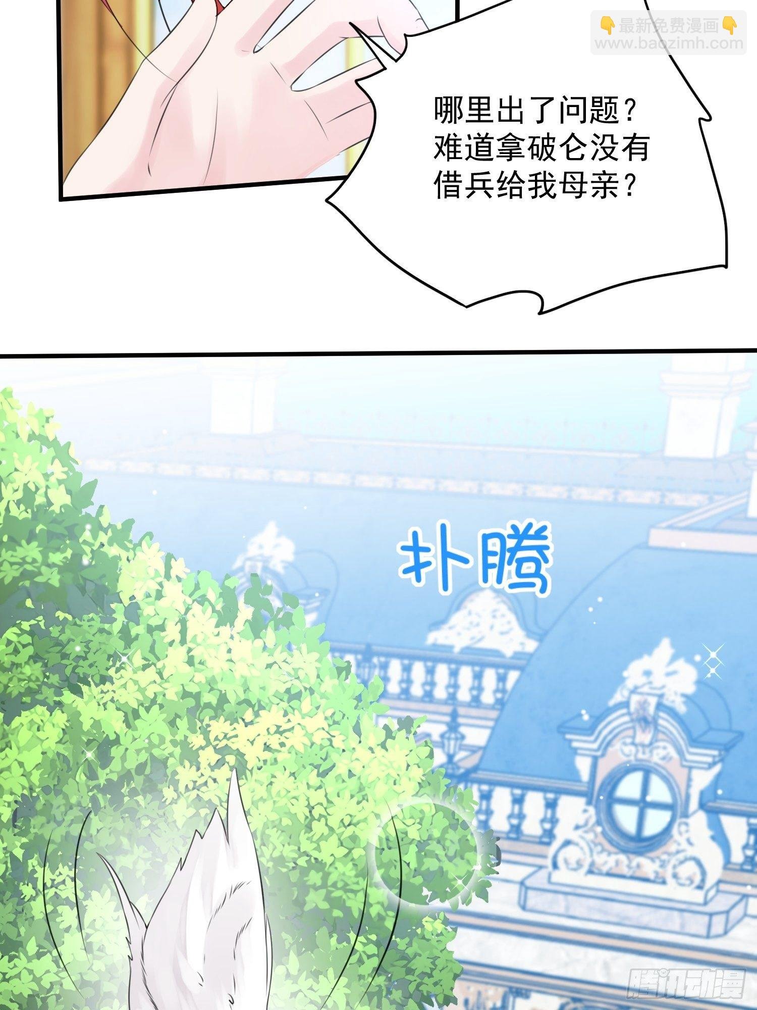 第10话 再说话就强吻你