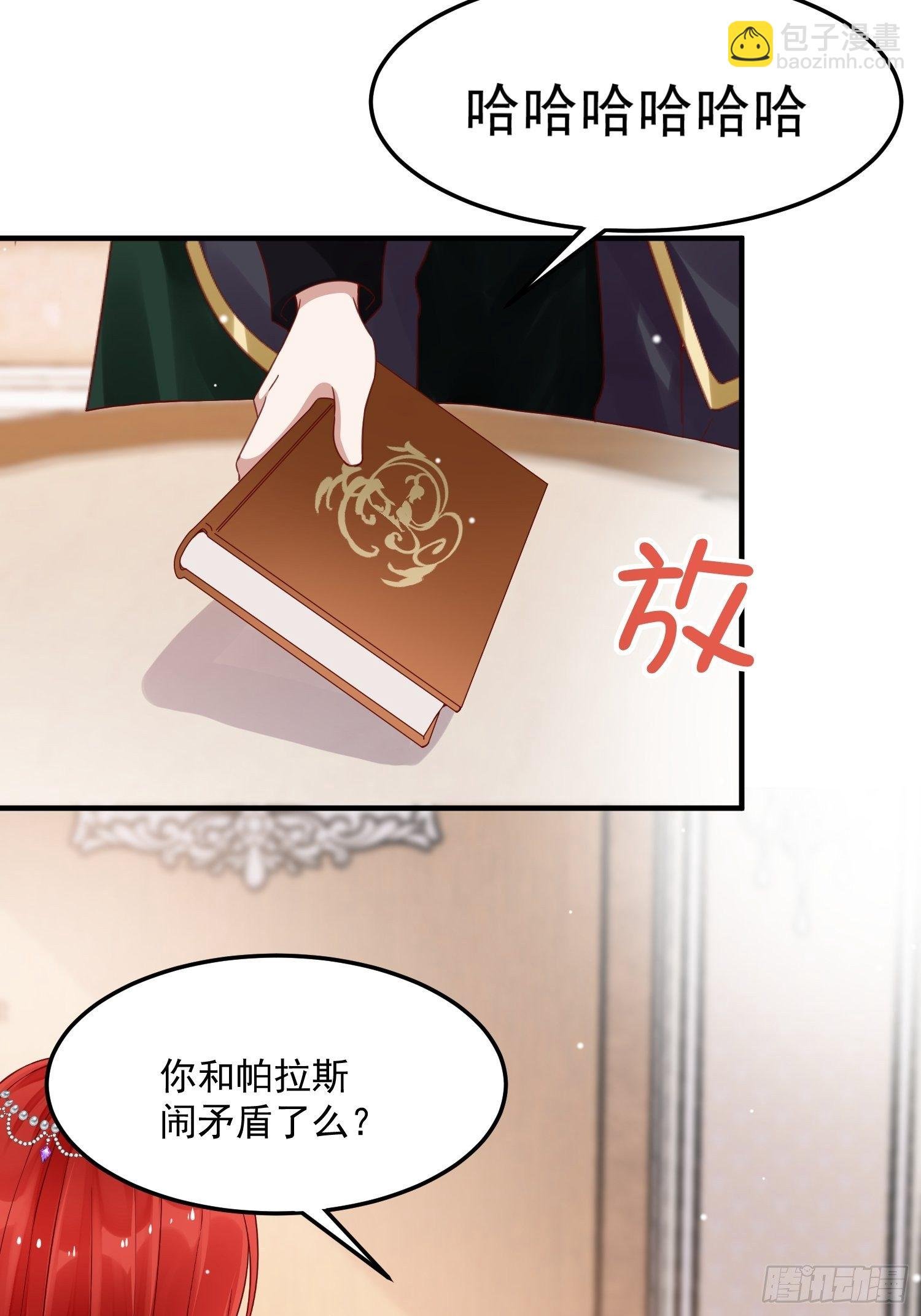 第10话 再说话就强吻你