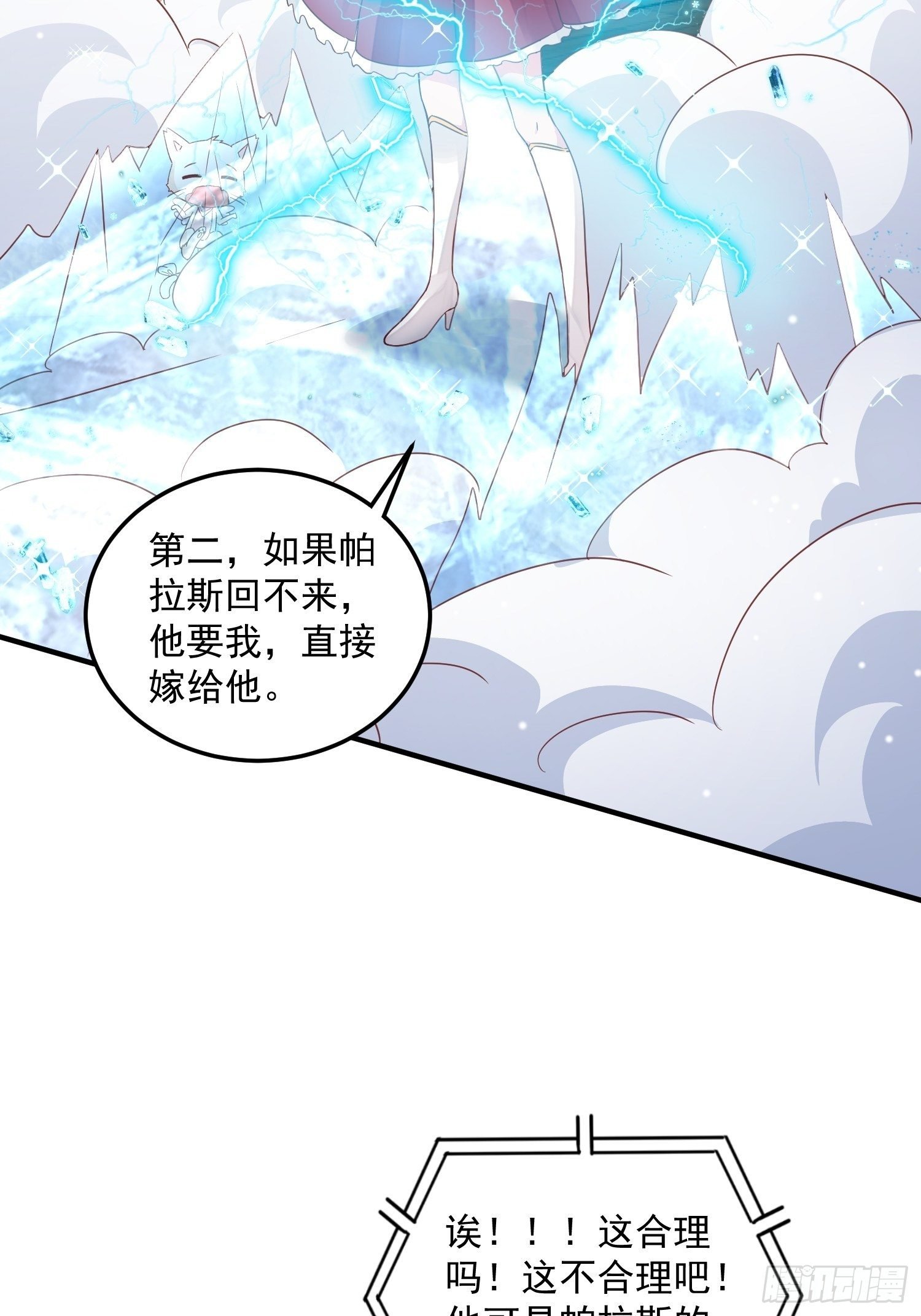 第10话 再说话就强吻你