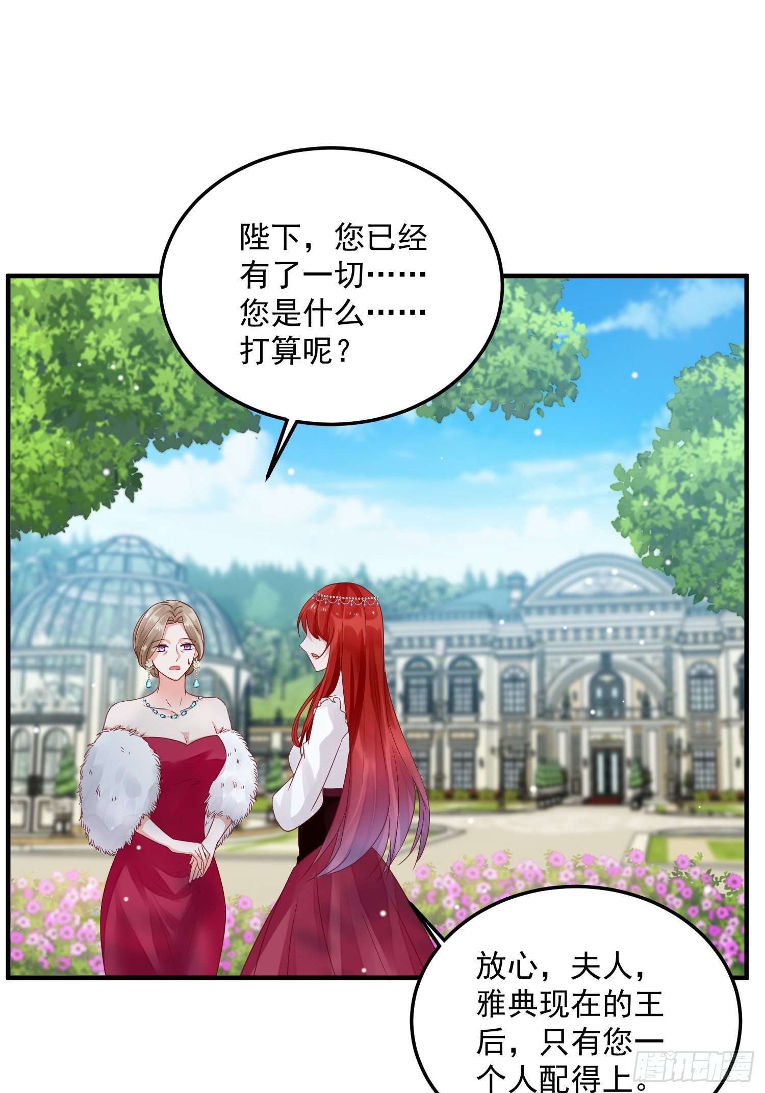 第10话 再说话就强吻你