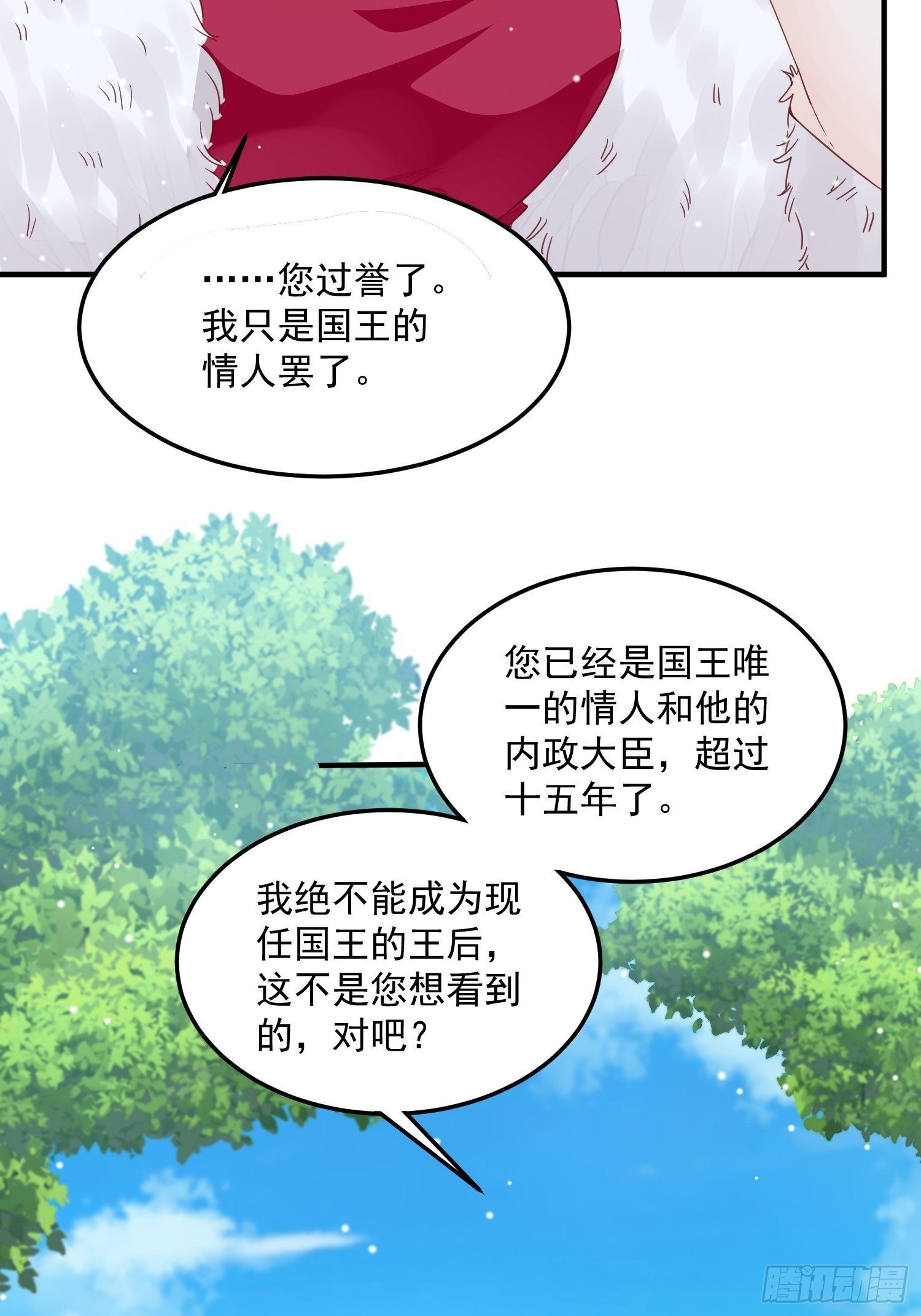 第10话 再说话就强吻你