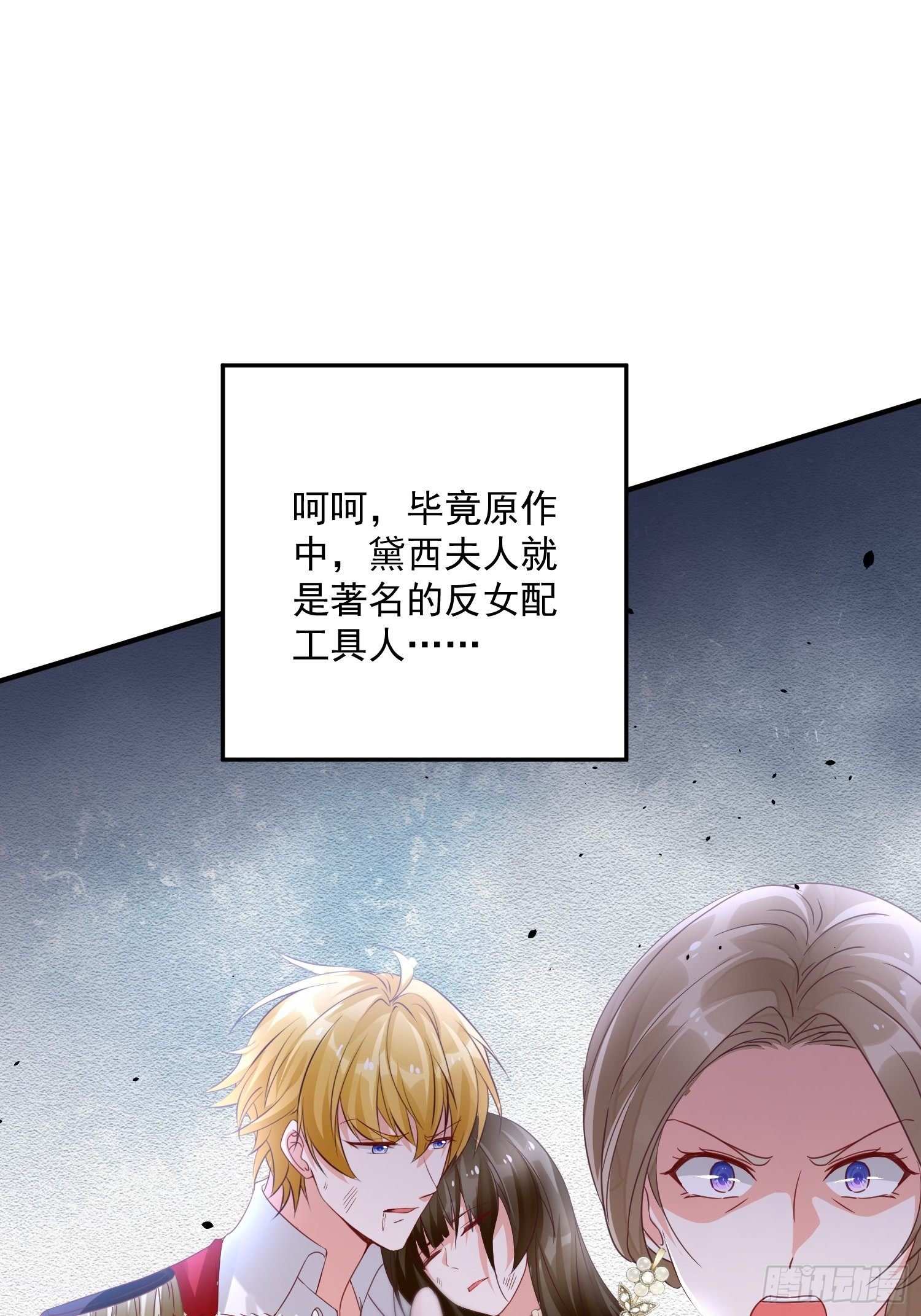 第10话 再说话就强吻你