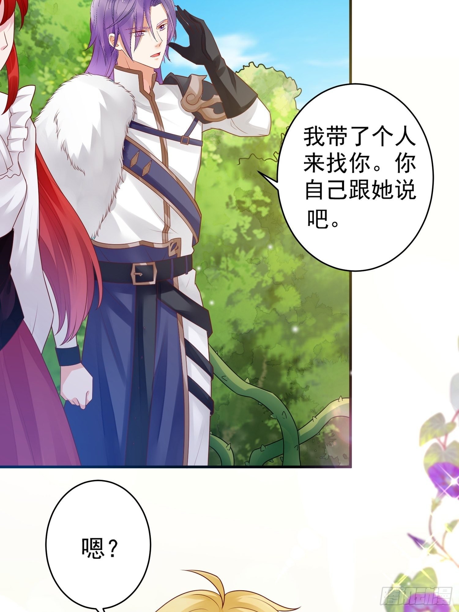 第11话 才不会嫁给你