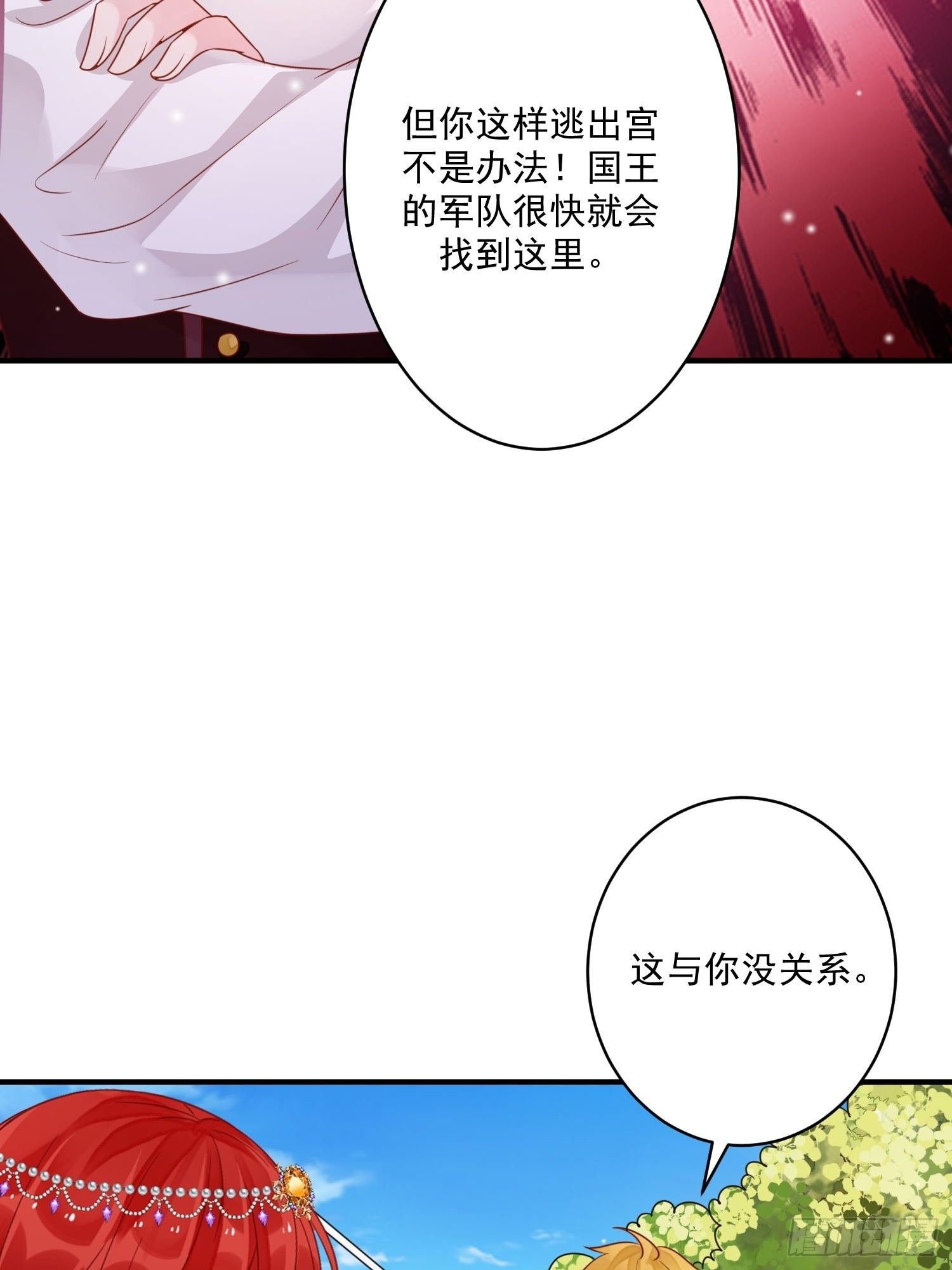 第11话 才不会嫁给你