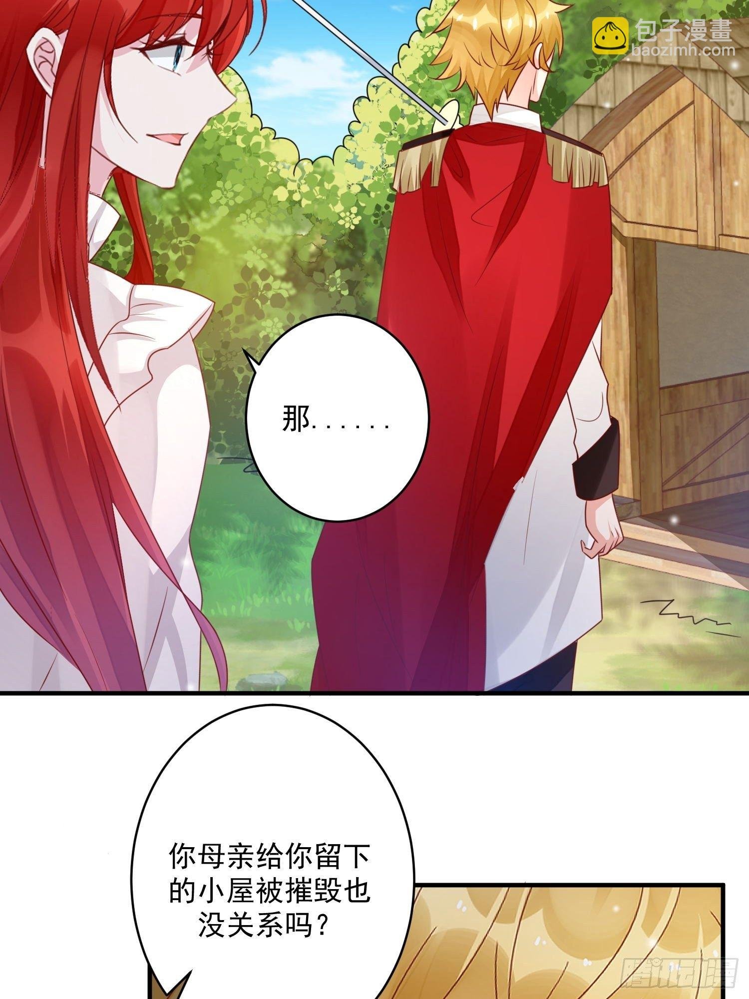 第11话 才不会嫁给你