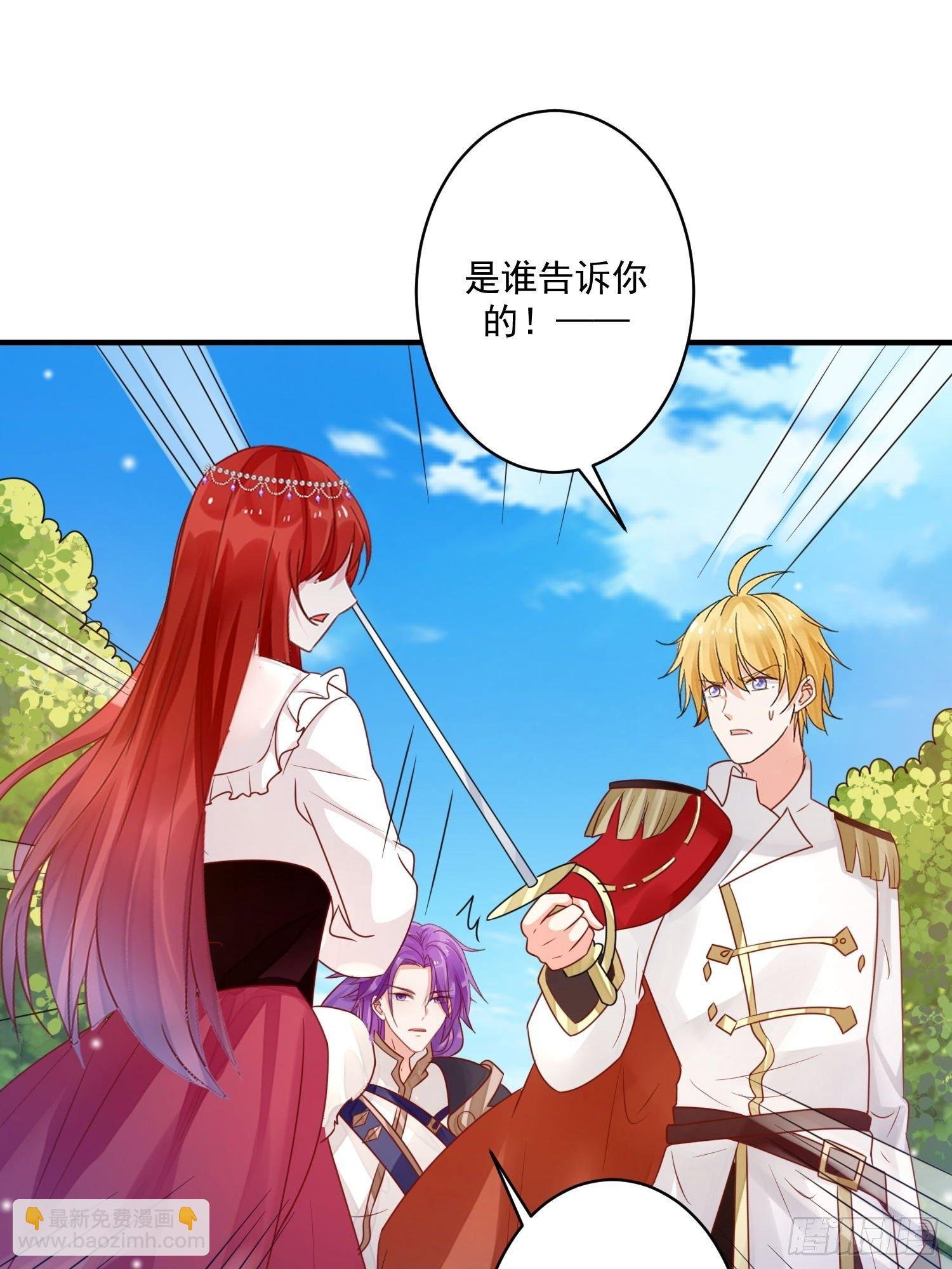 第11话 才不会嫁给你