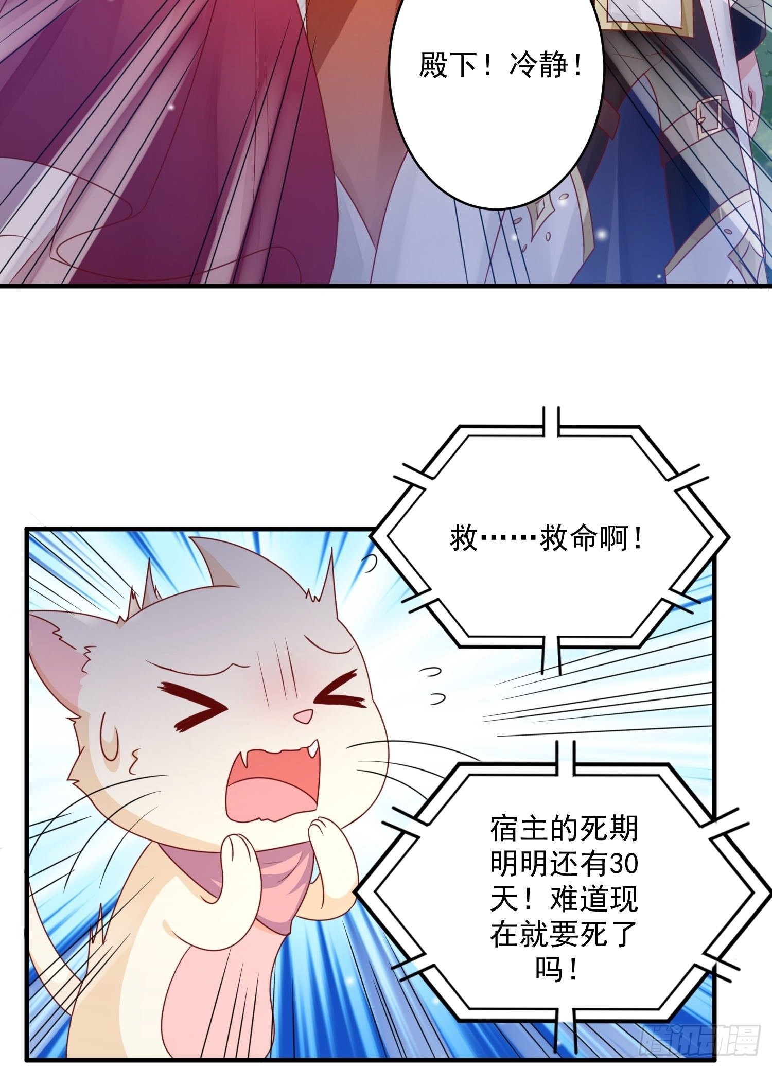 第11话 才不会嫁给你