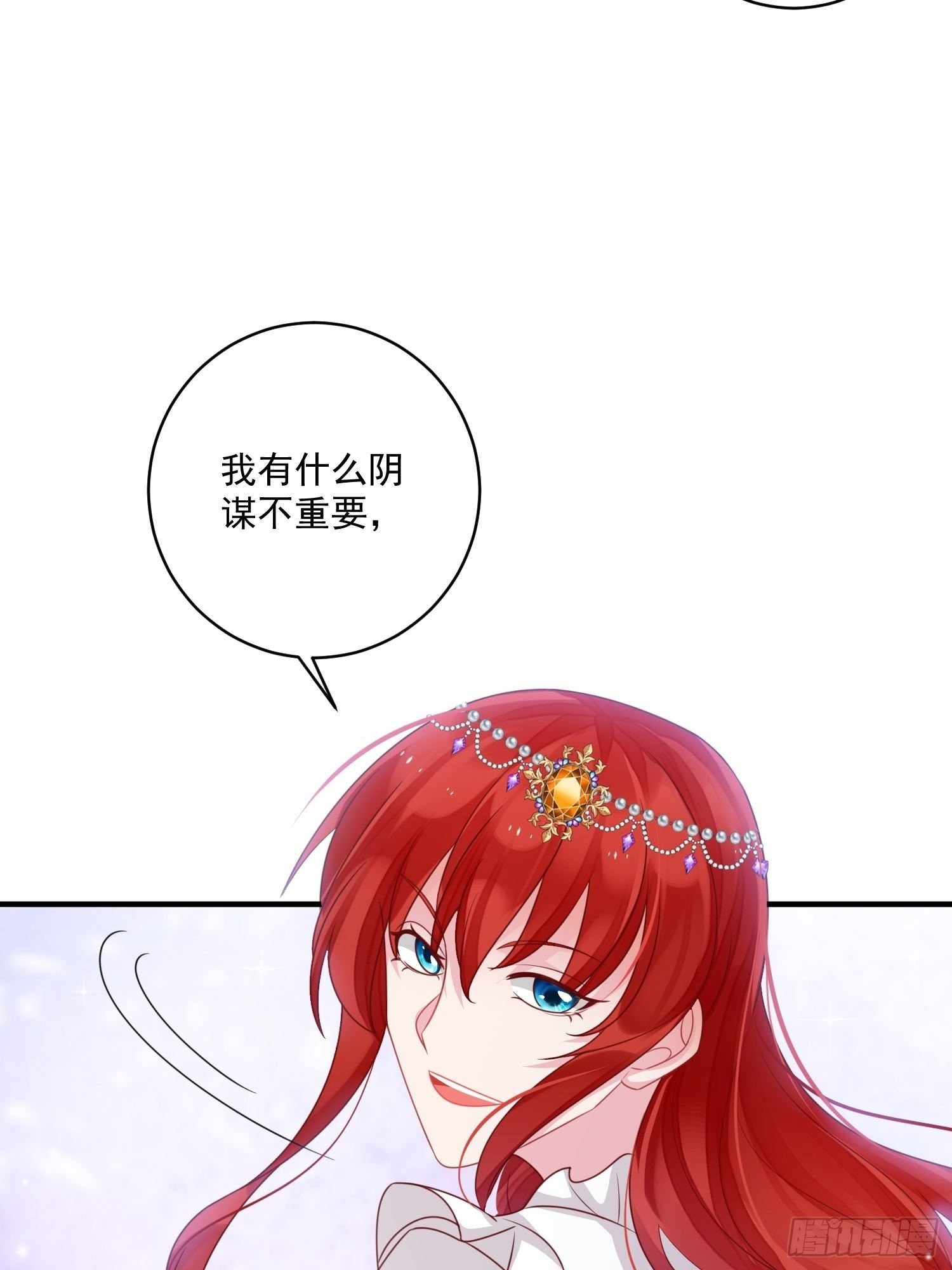 第11话 才不会嫁给你