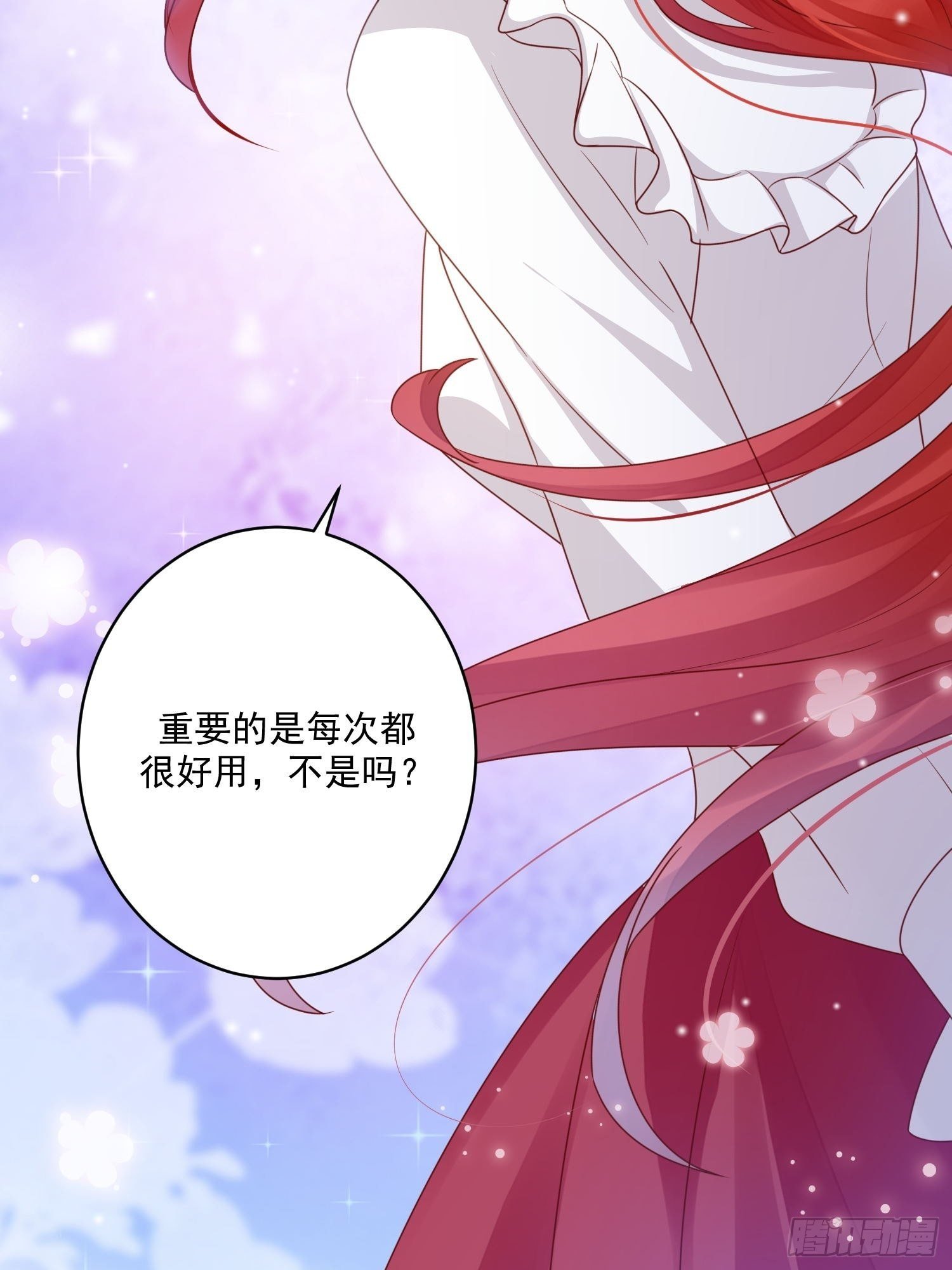 第11话 才不会嫁给你
