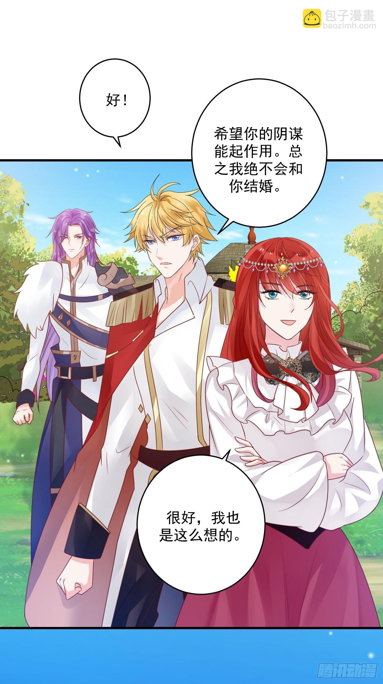 第11话 才不会嫁给你