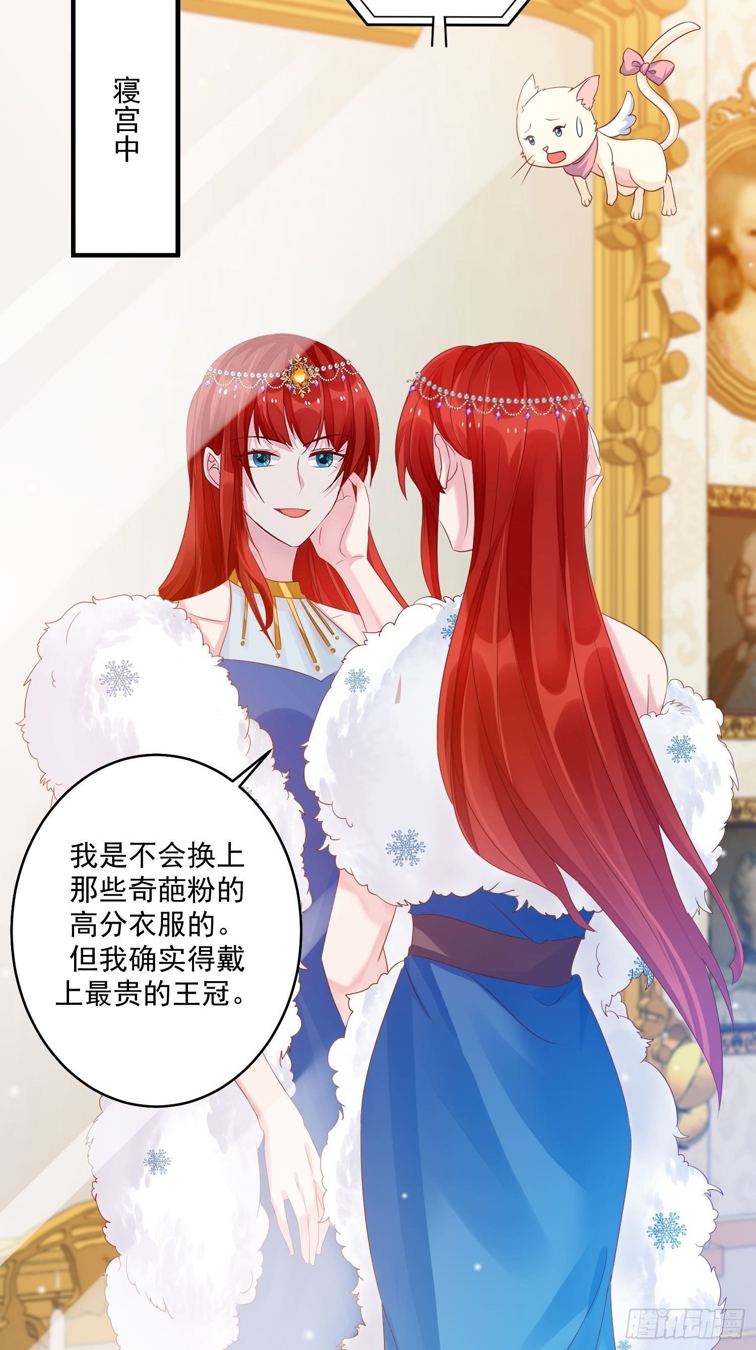 第11话 才不会嫁给你