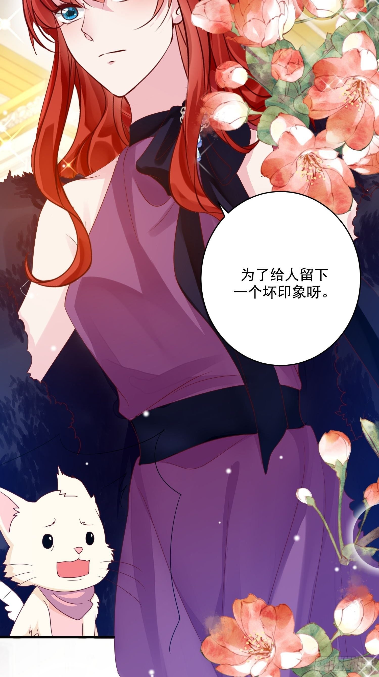第11话 才不会嫁给你