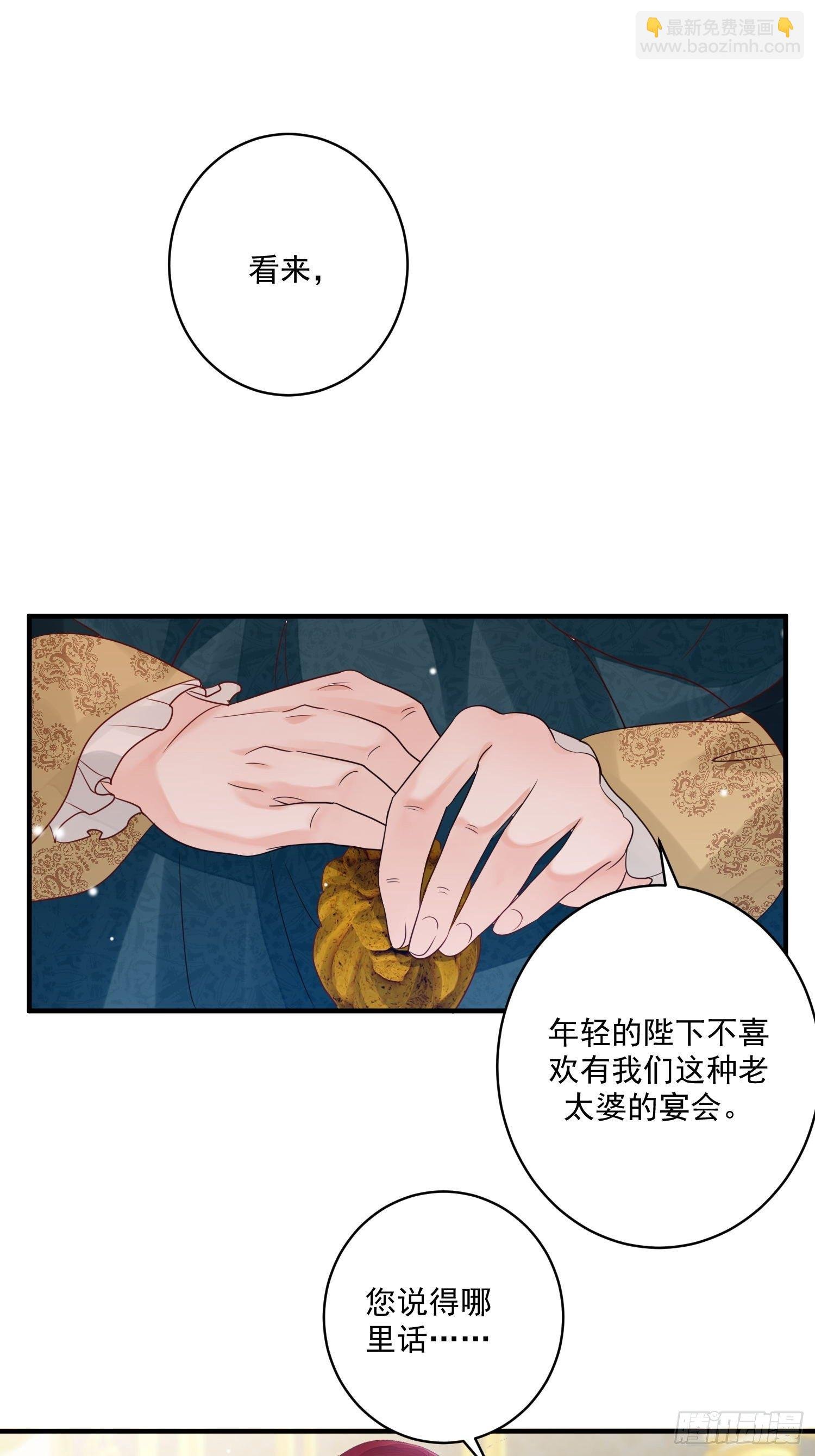 第11话 才不会嫁给你