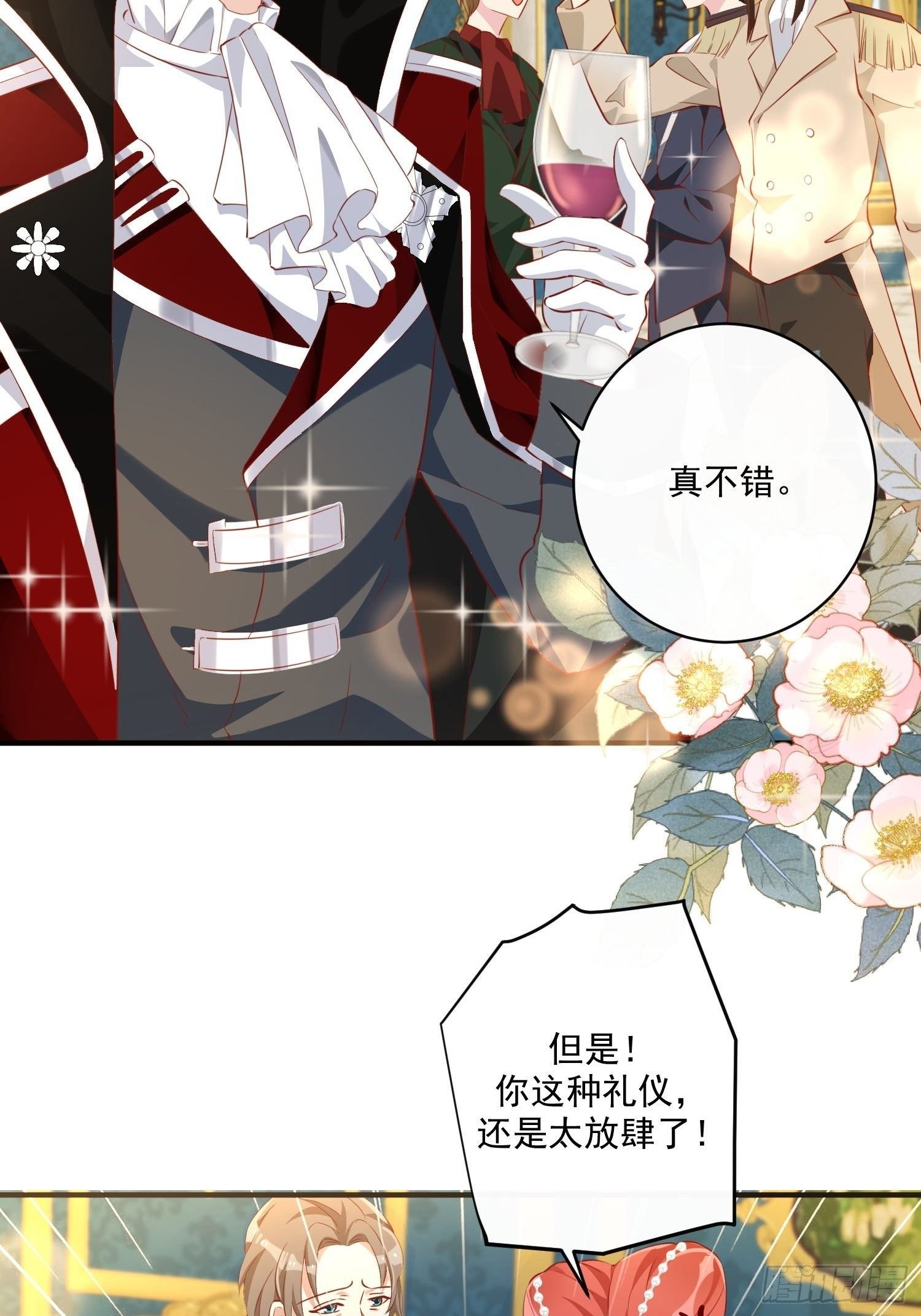 第13话 正确打开方式
