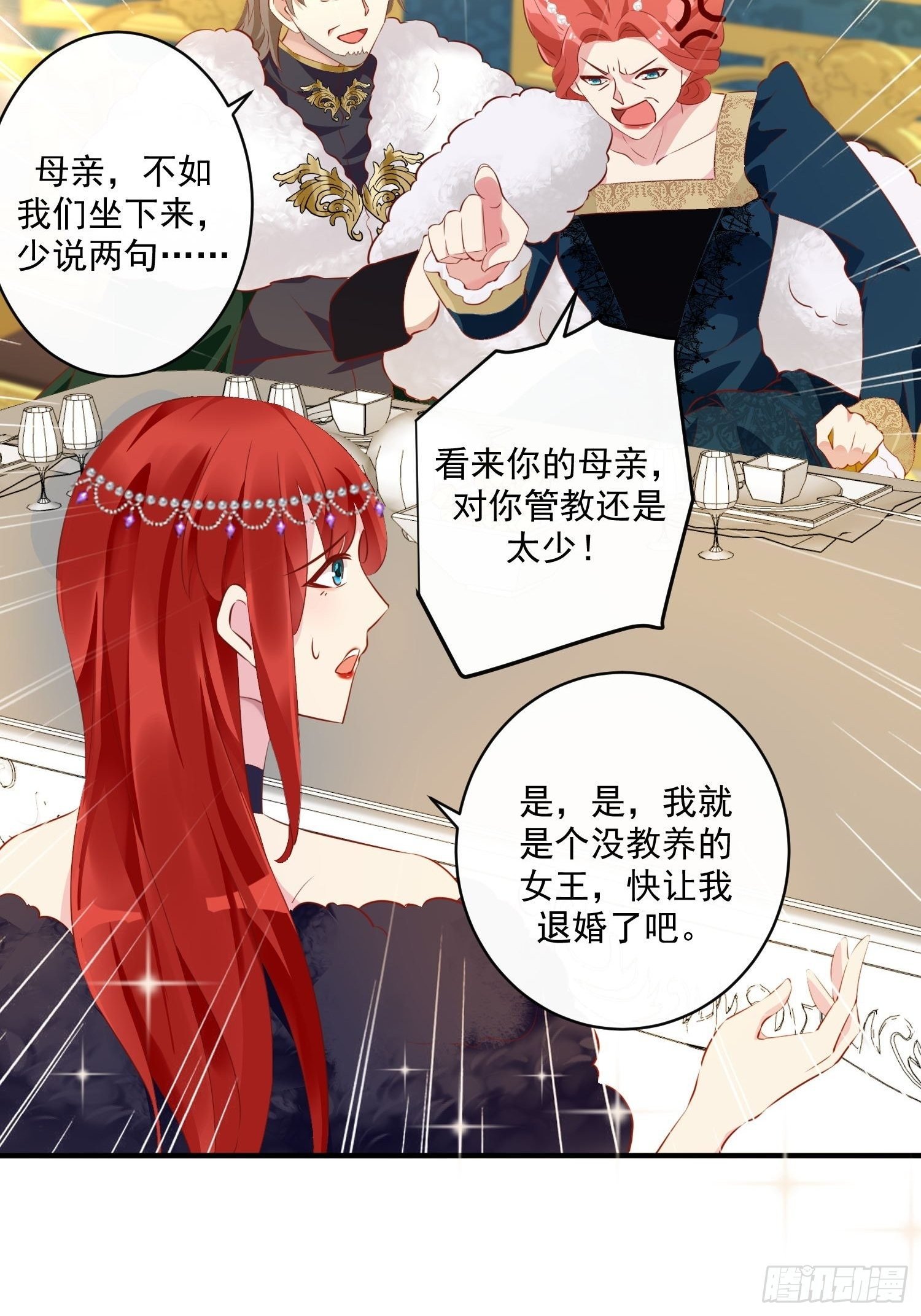 第13话 正确打开方式