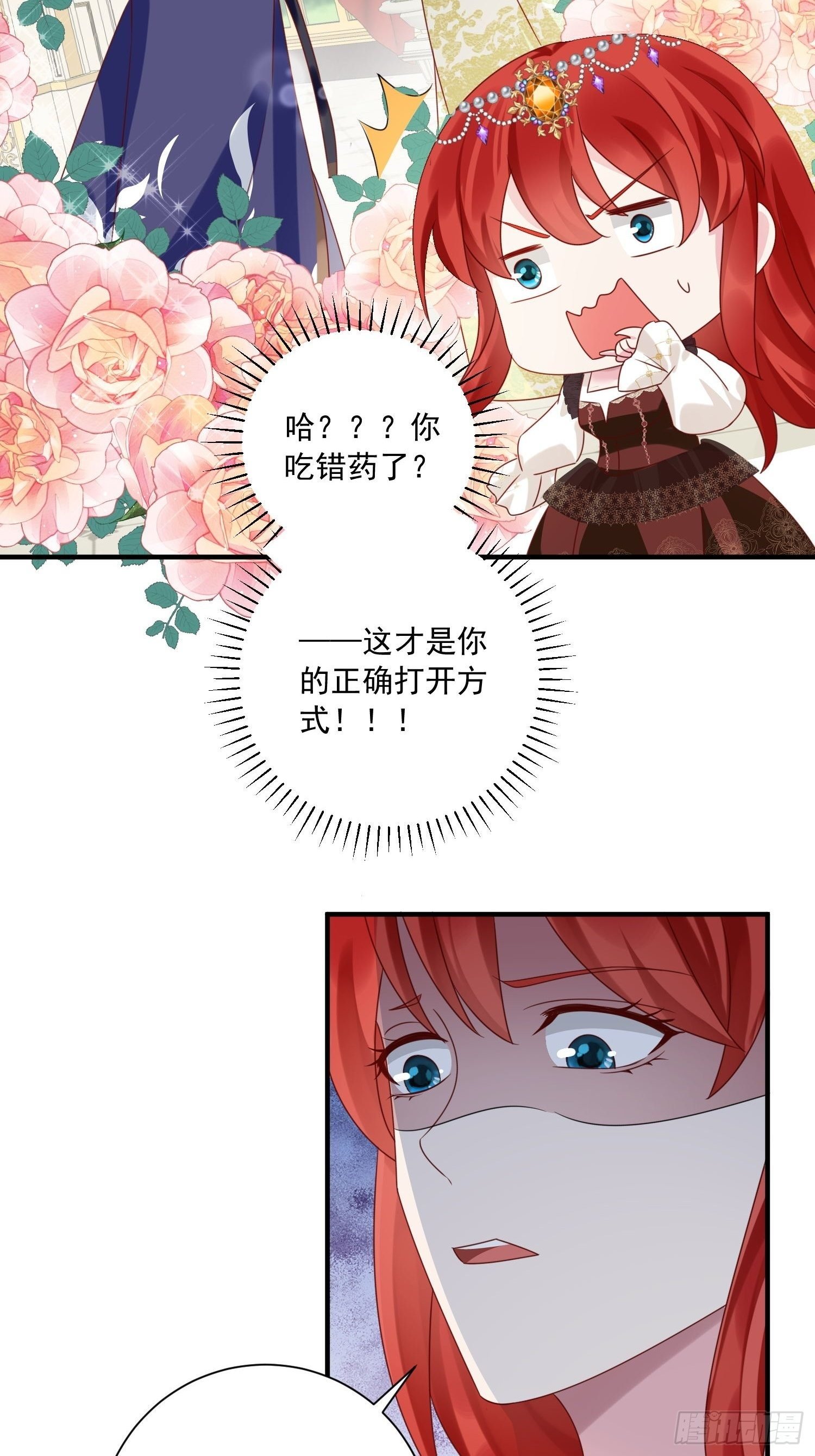第13话 正确打开方式