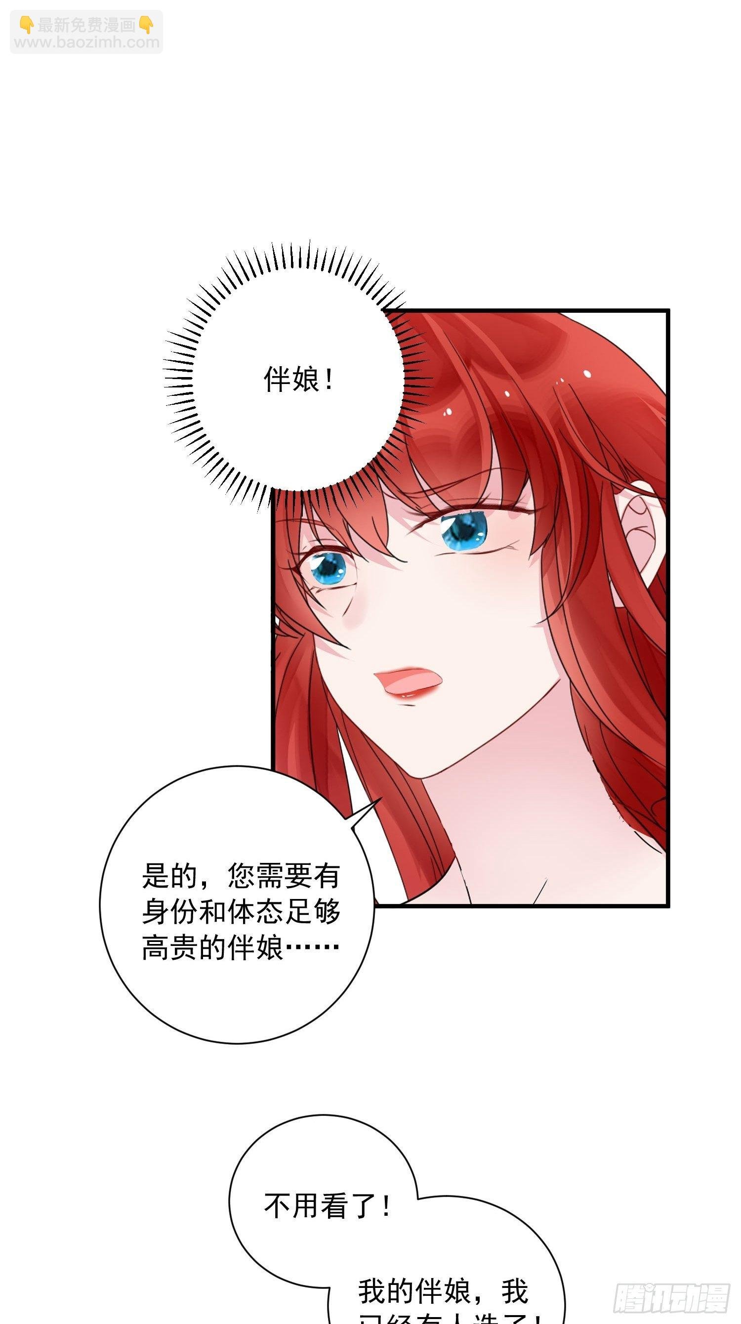 第14话 我愿意