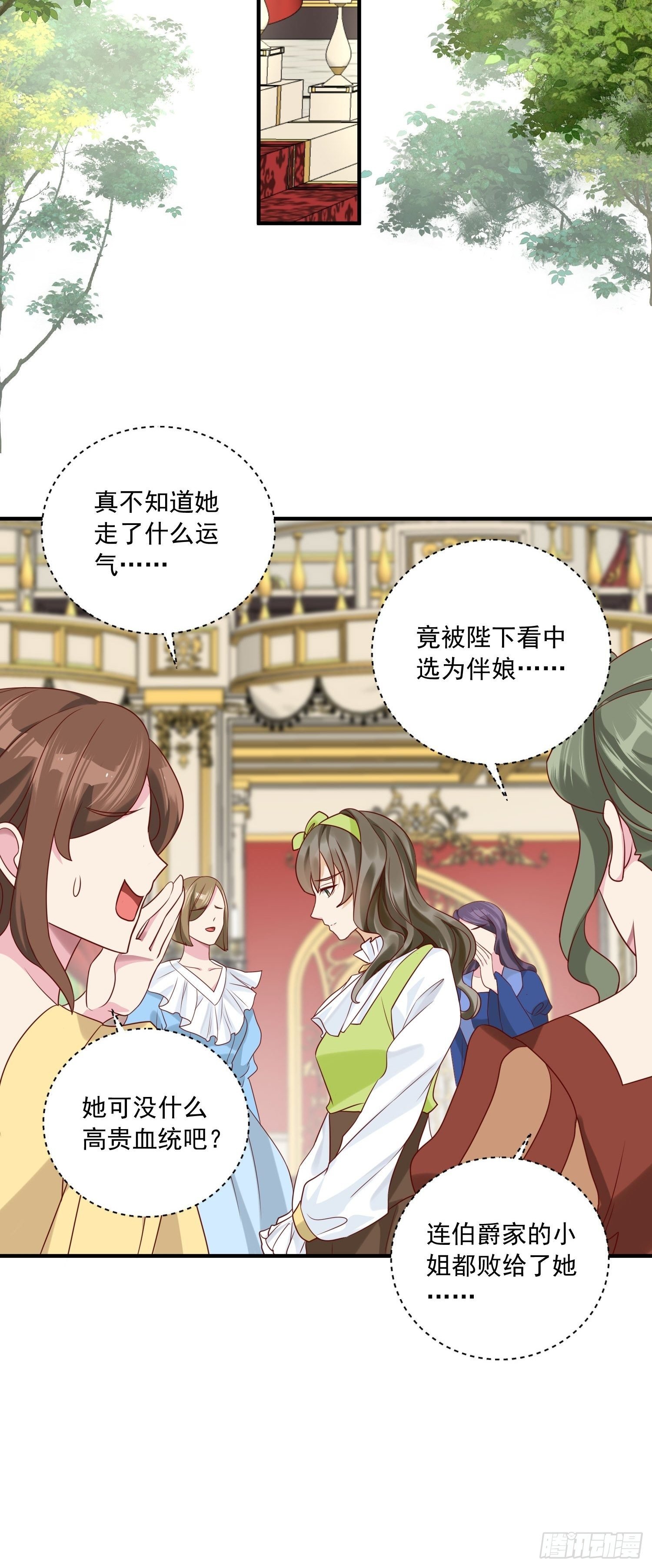 第14话 我愿意