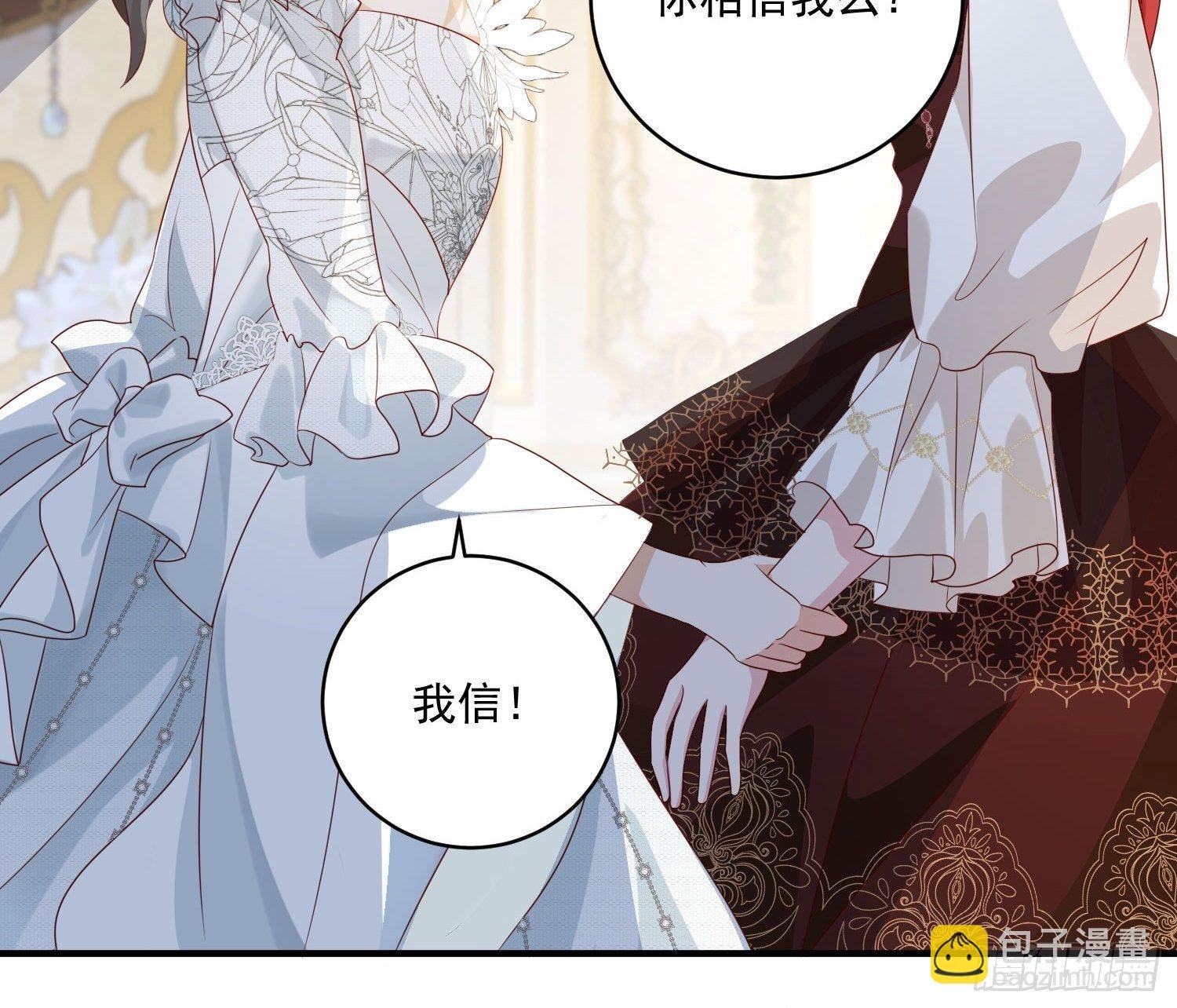 第14话 我愿意