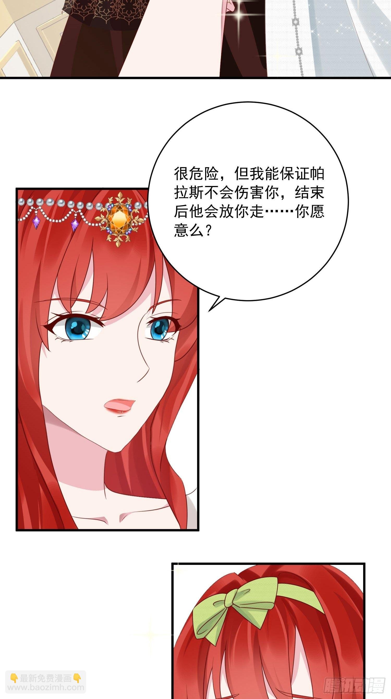 第14话 我愿意