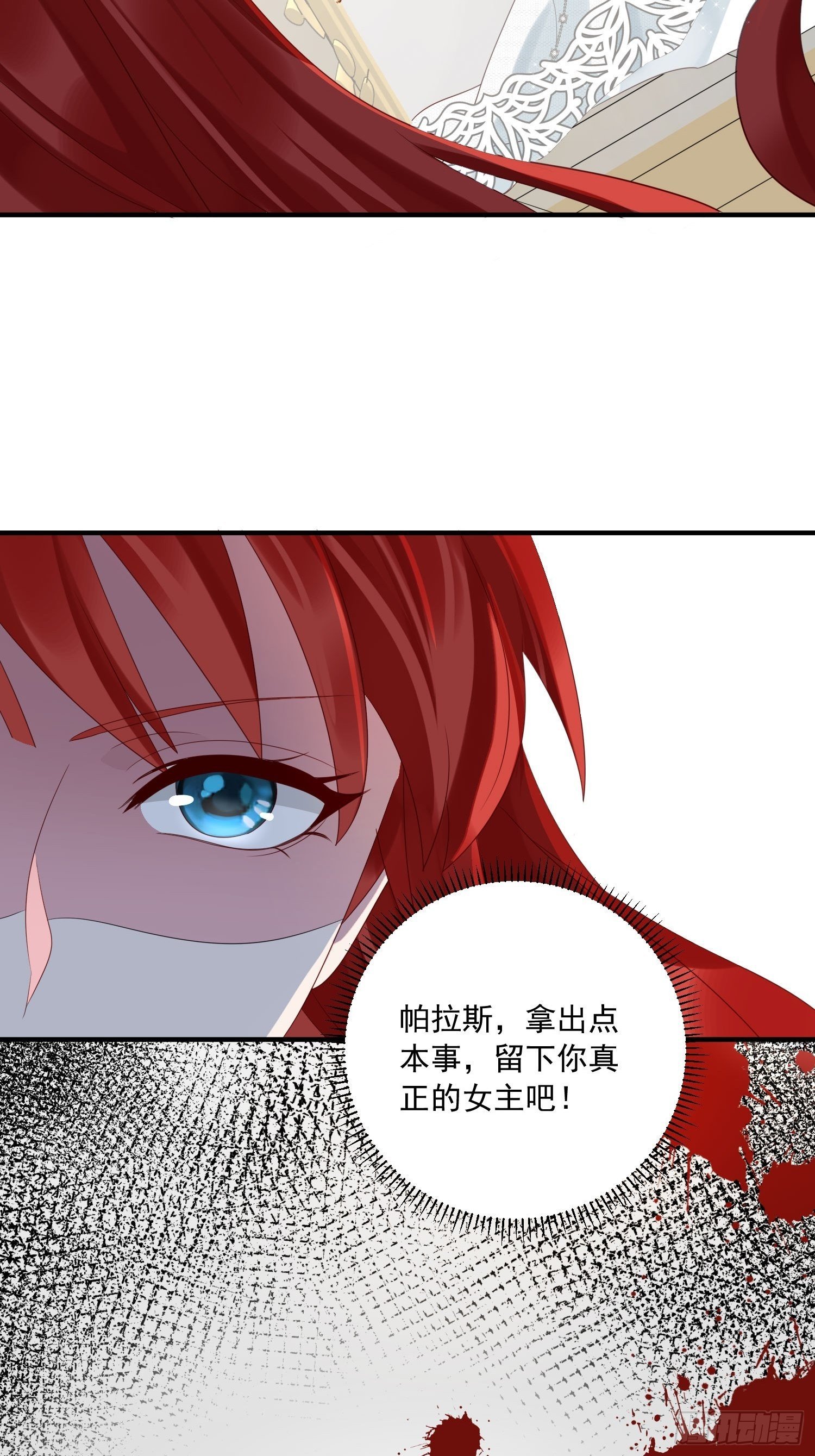 第14话 我愿意