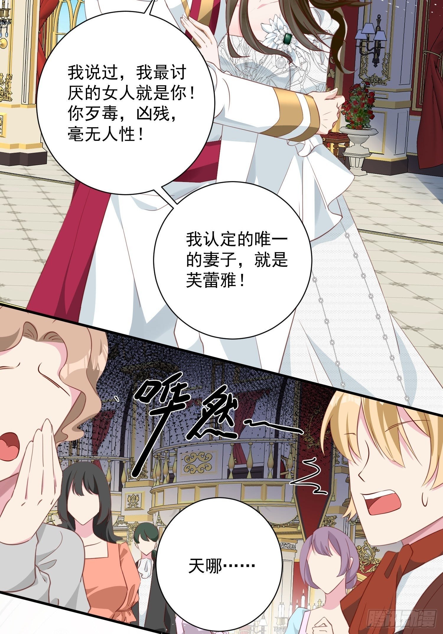 第14话 我愿意