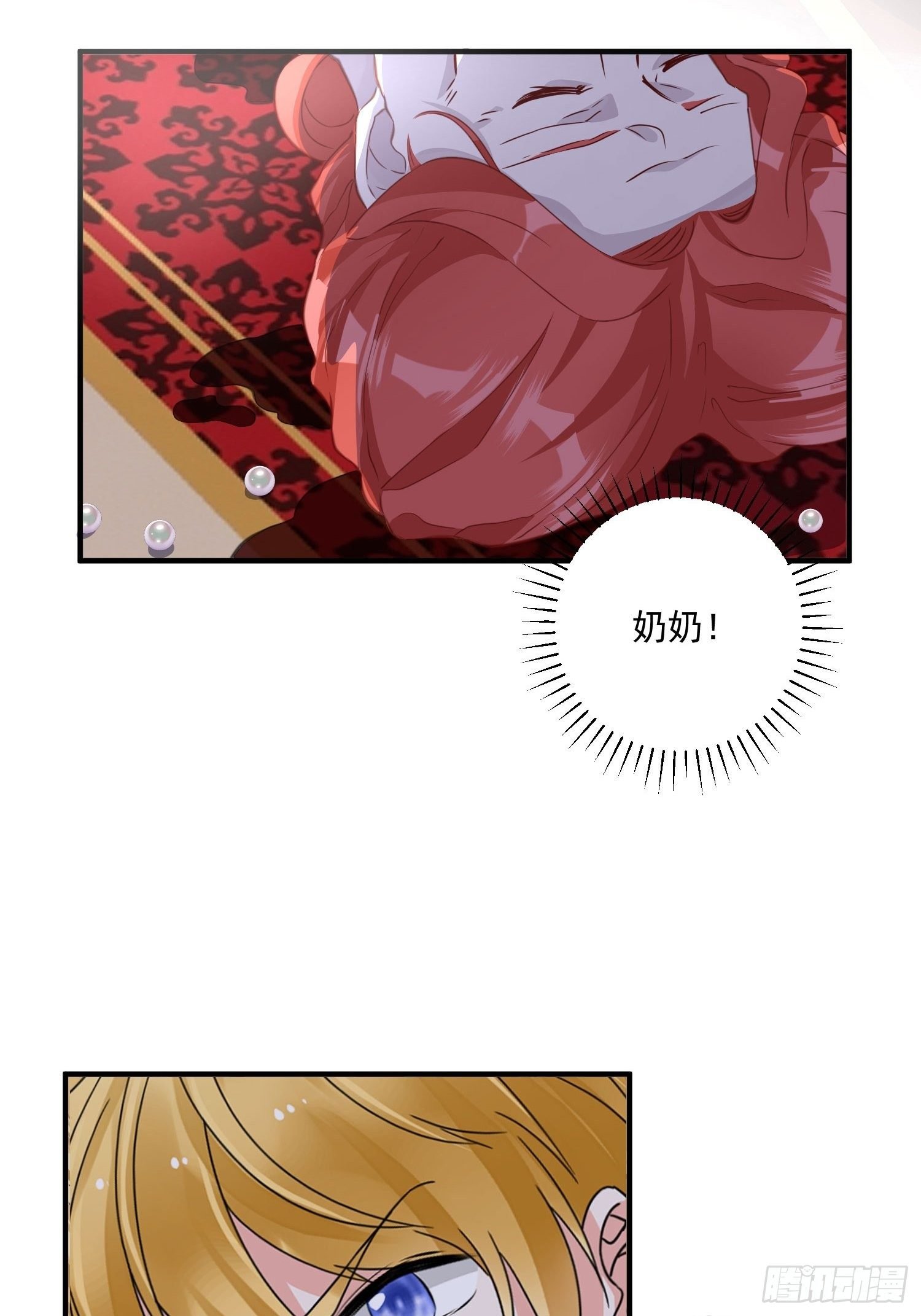 第14话 我愿意