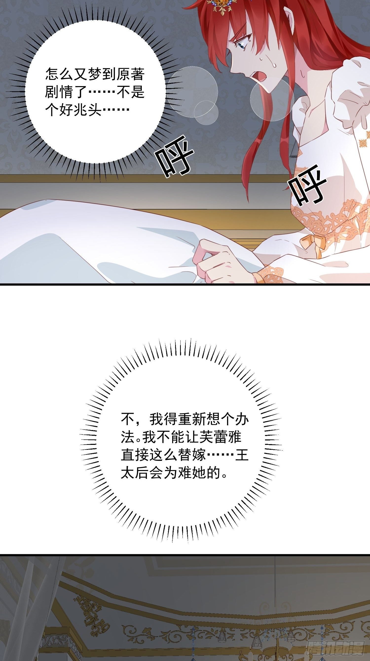 第15话 回归正轨