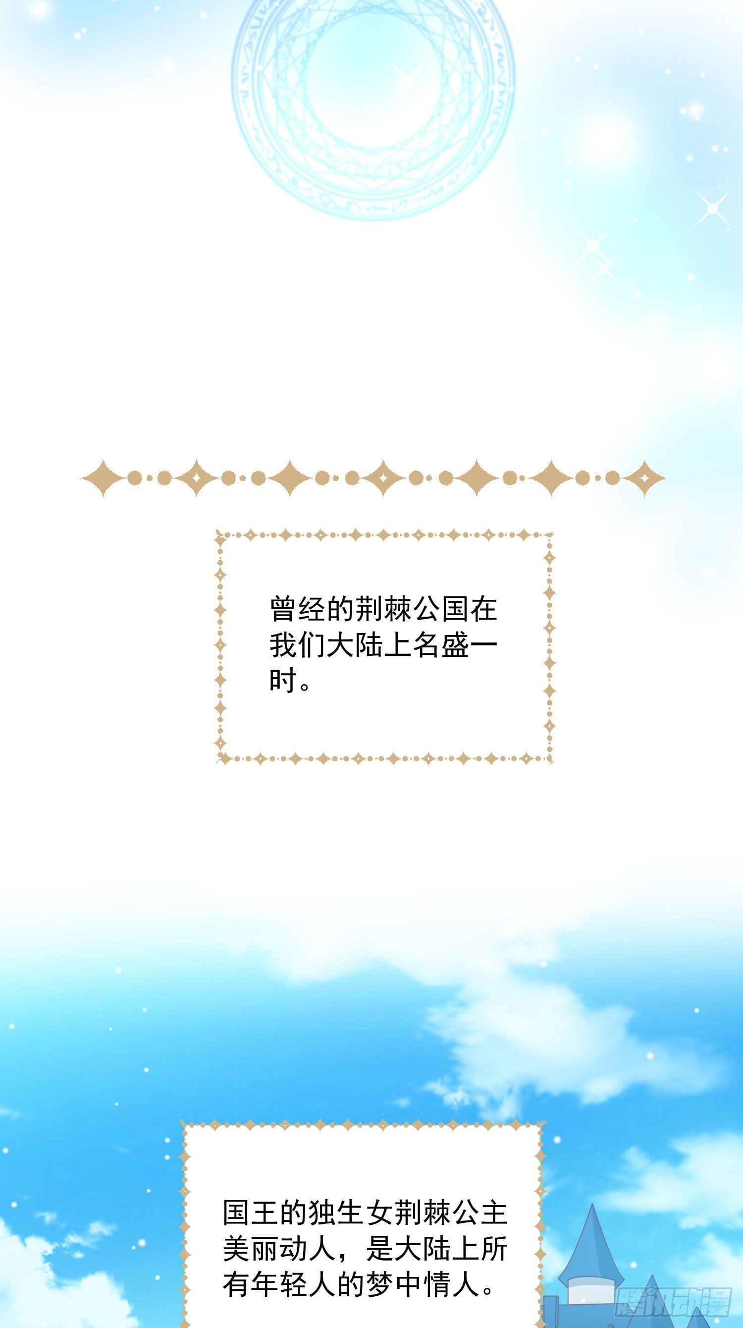 第16话真爱之吻
