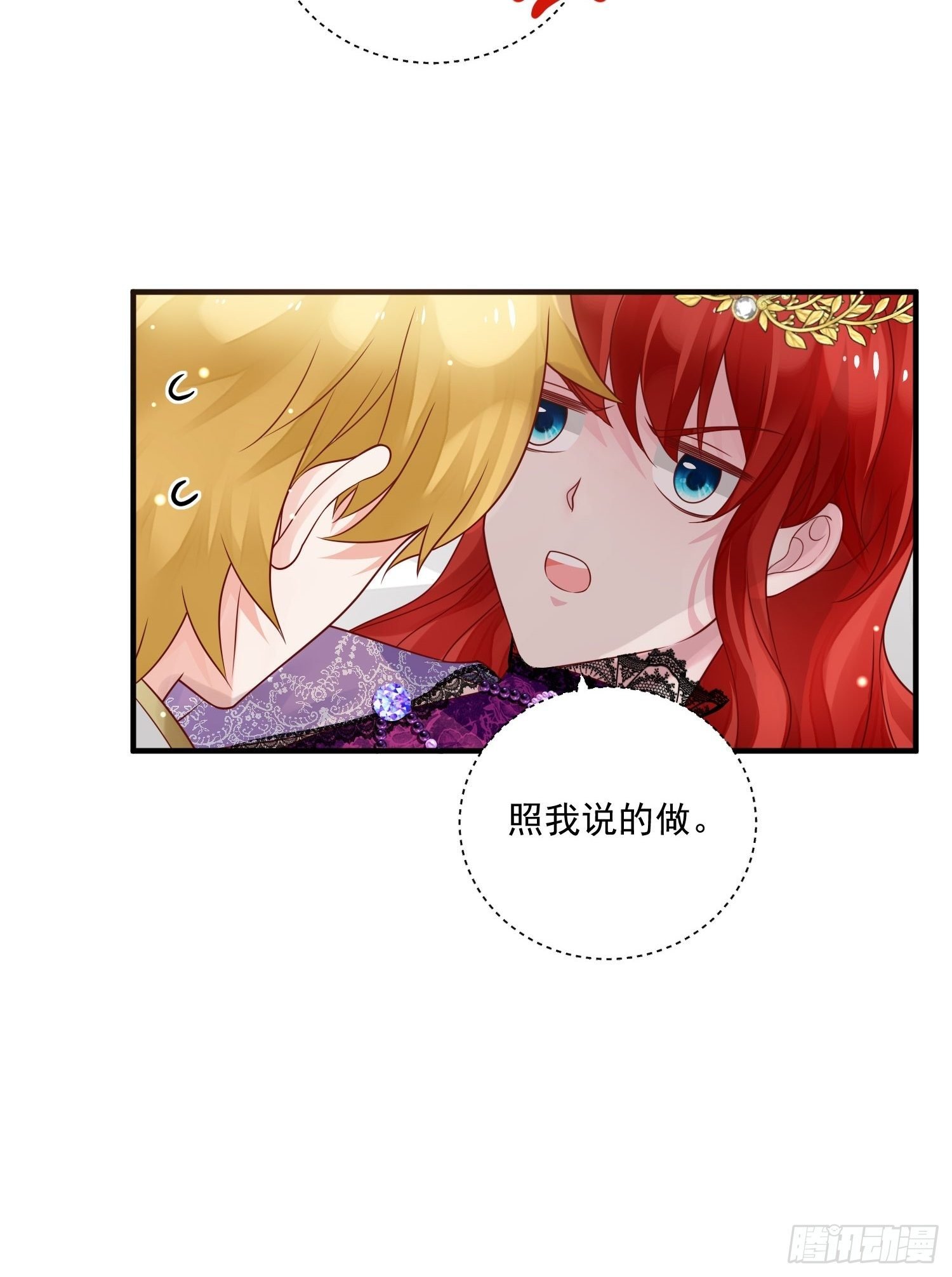 第17话 谁才是真爱