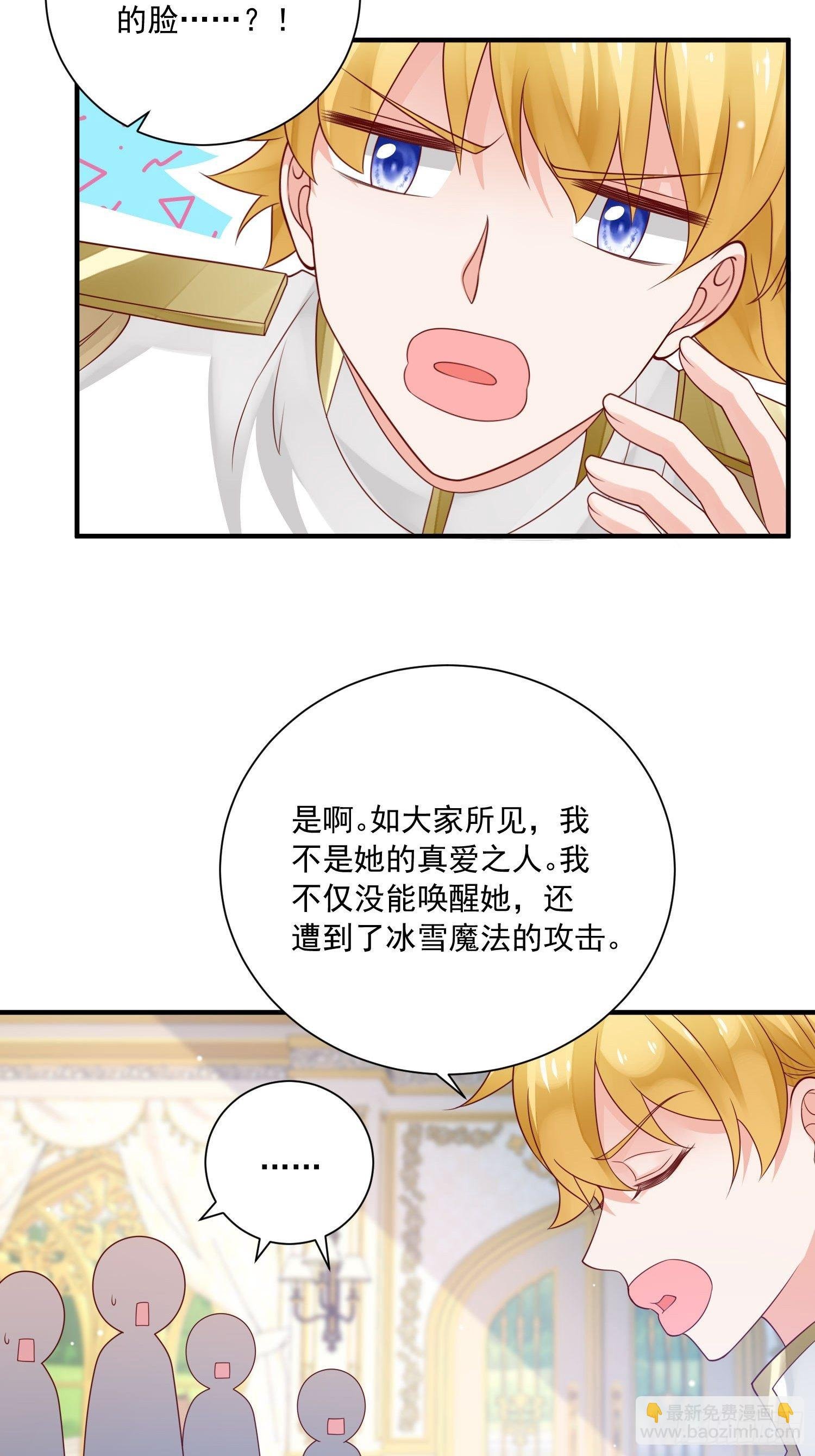 第17话 谁才是真爱