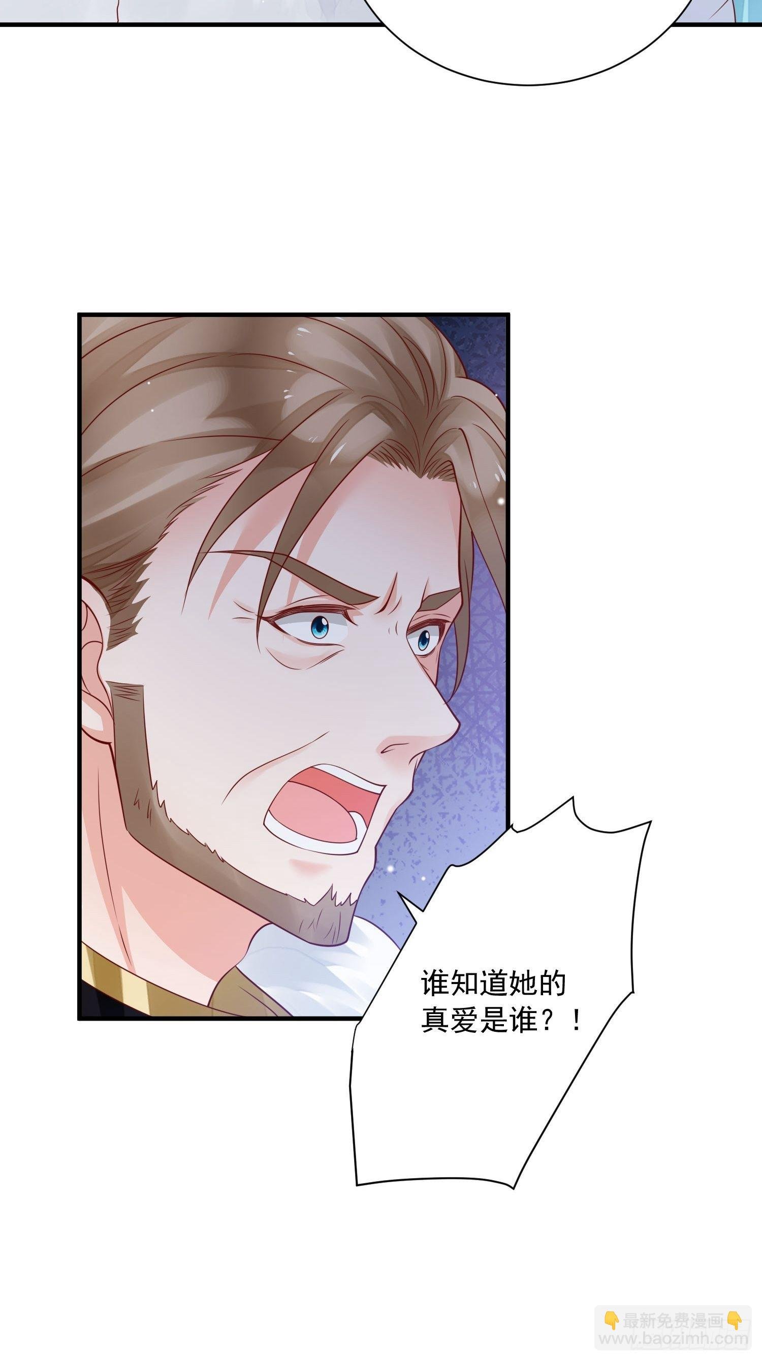 第17话 谁才是真爱