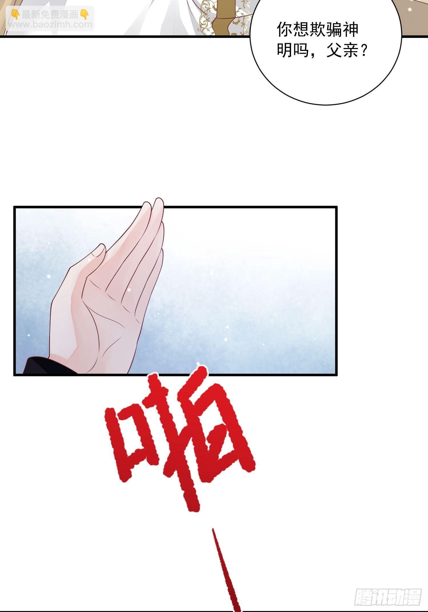 第17话 谁才是真爱