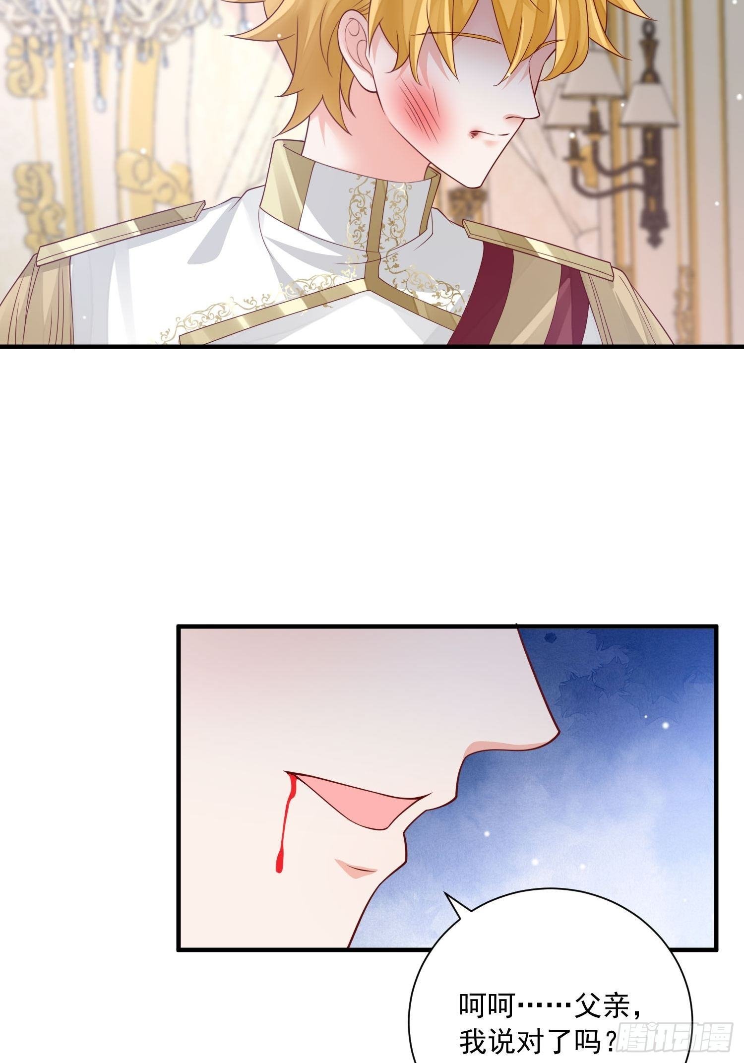 第17话 谁才是真爱