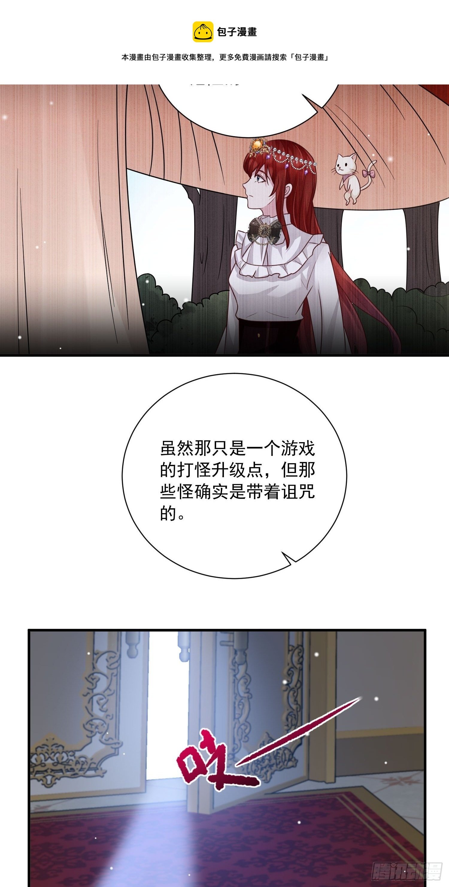 第17话 谁才是真爱