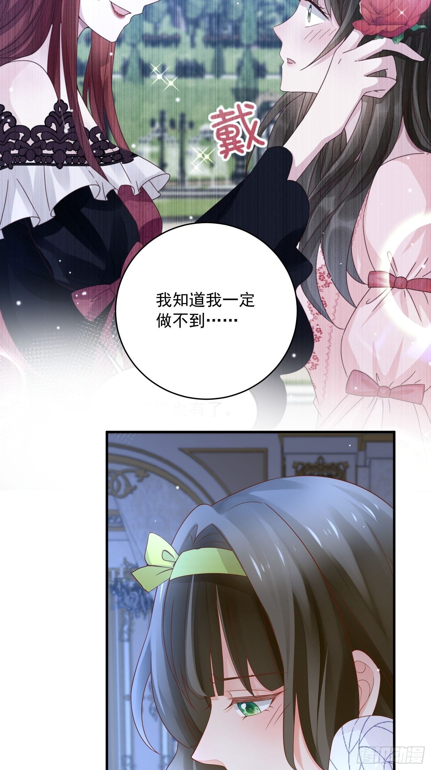 第18话 醒来吧我的女王