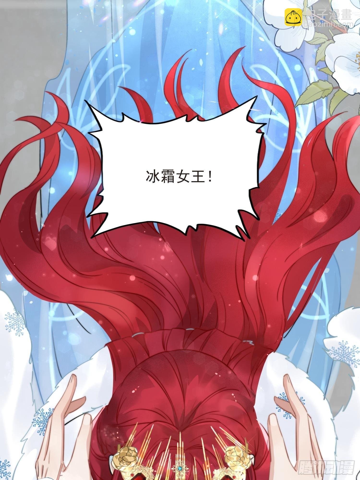 第1话 成为断头皇后？