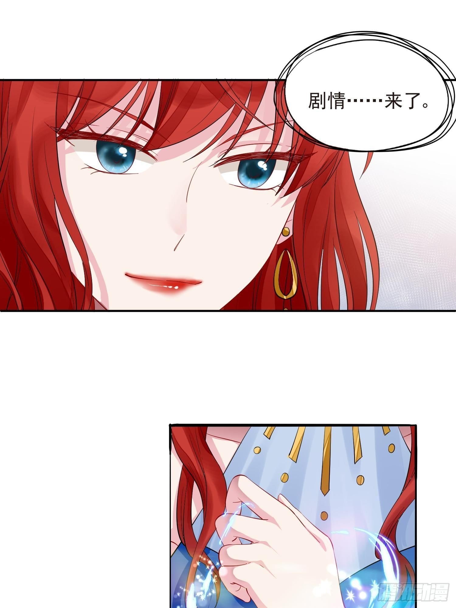 第1话 成为断头皇后？