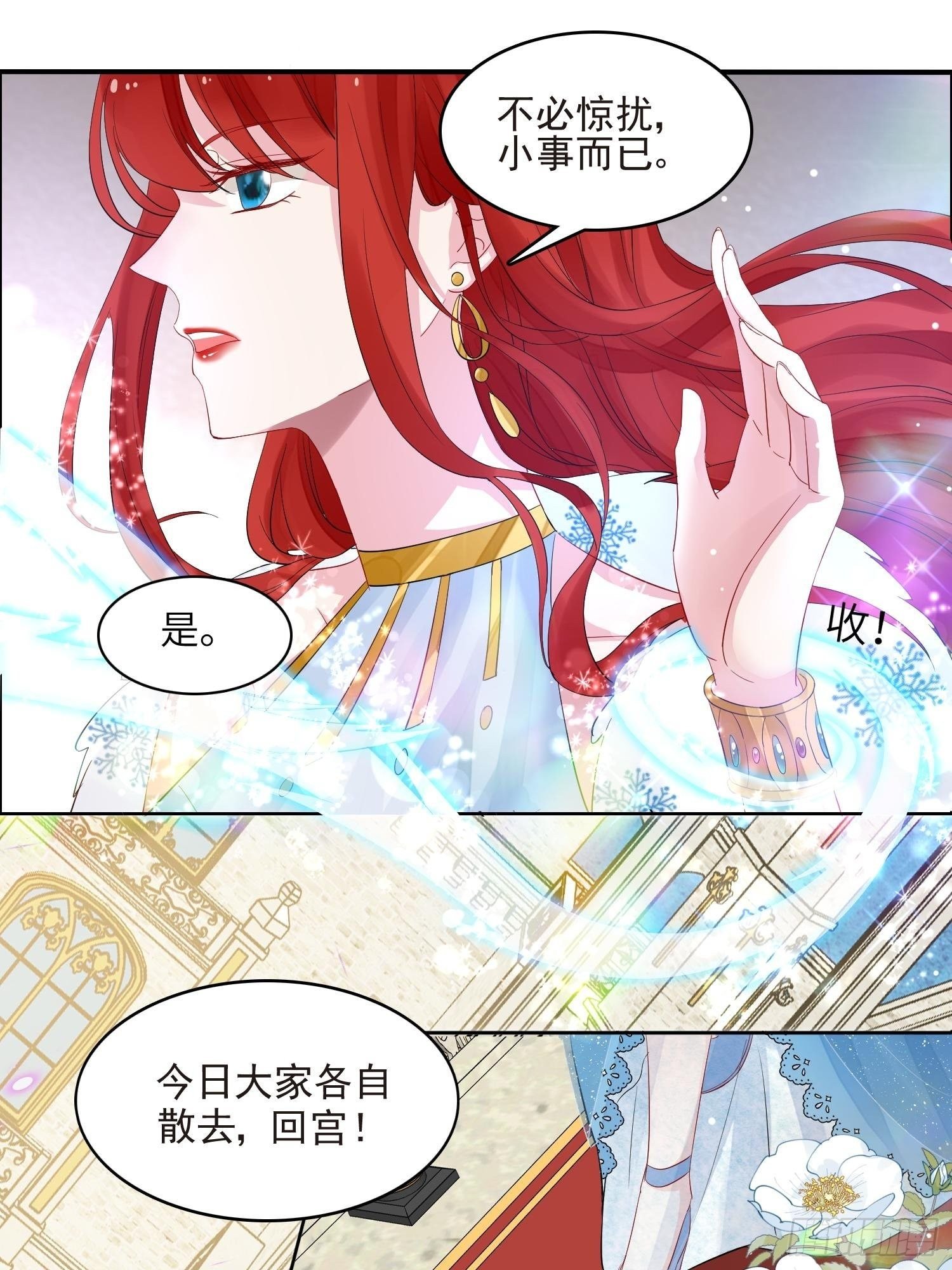 第1话 成为断头皇后？