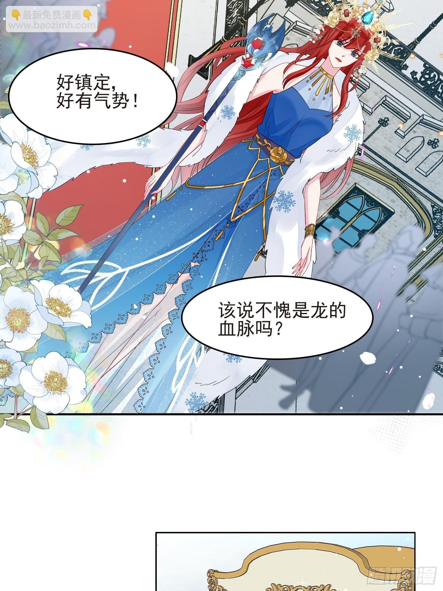 第1话 成为断头皇后？