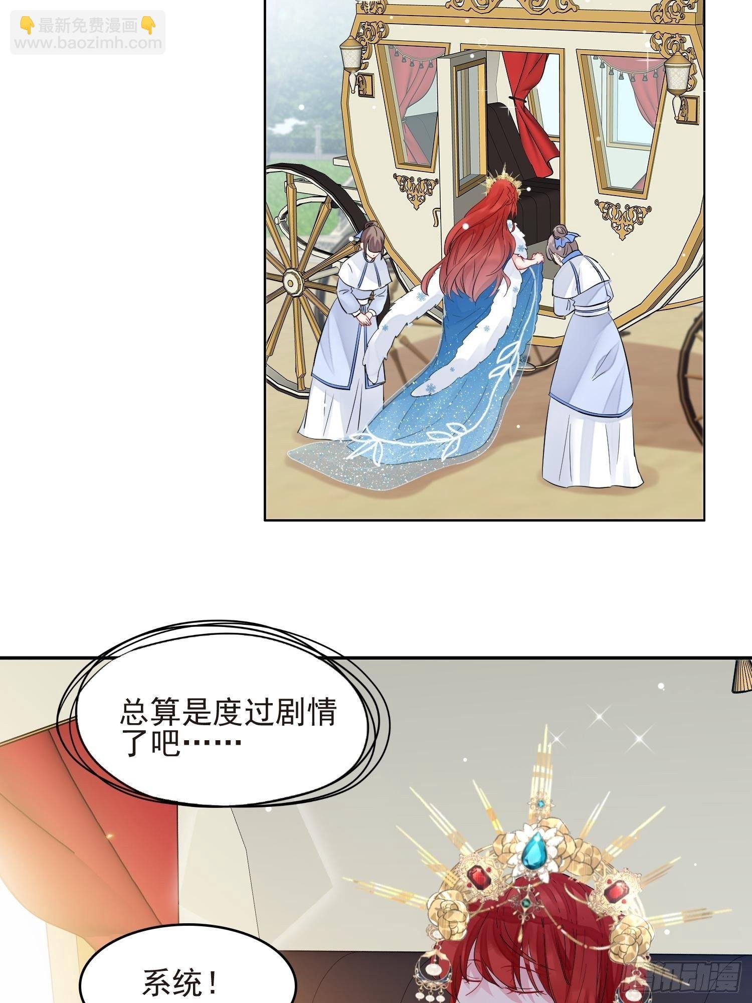 第1话 成为断头皇后？