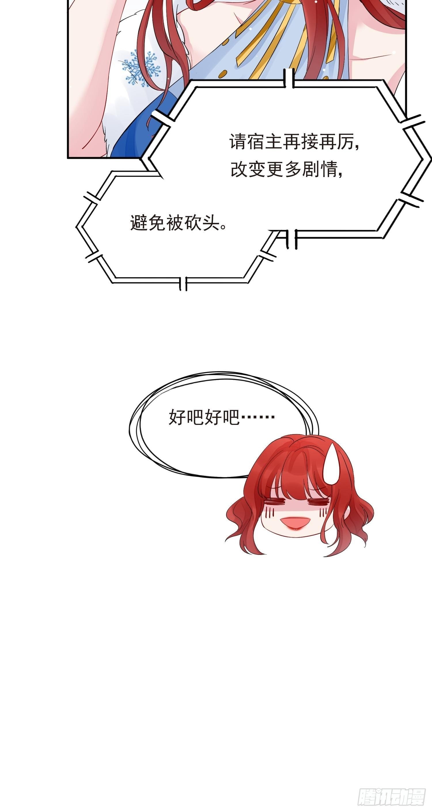 第1话 成为断头皇后？